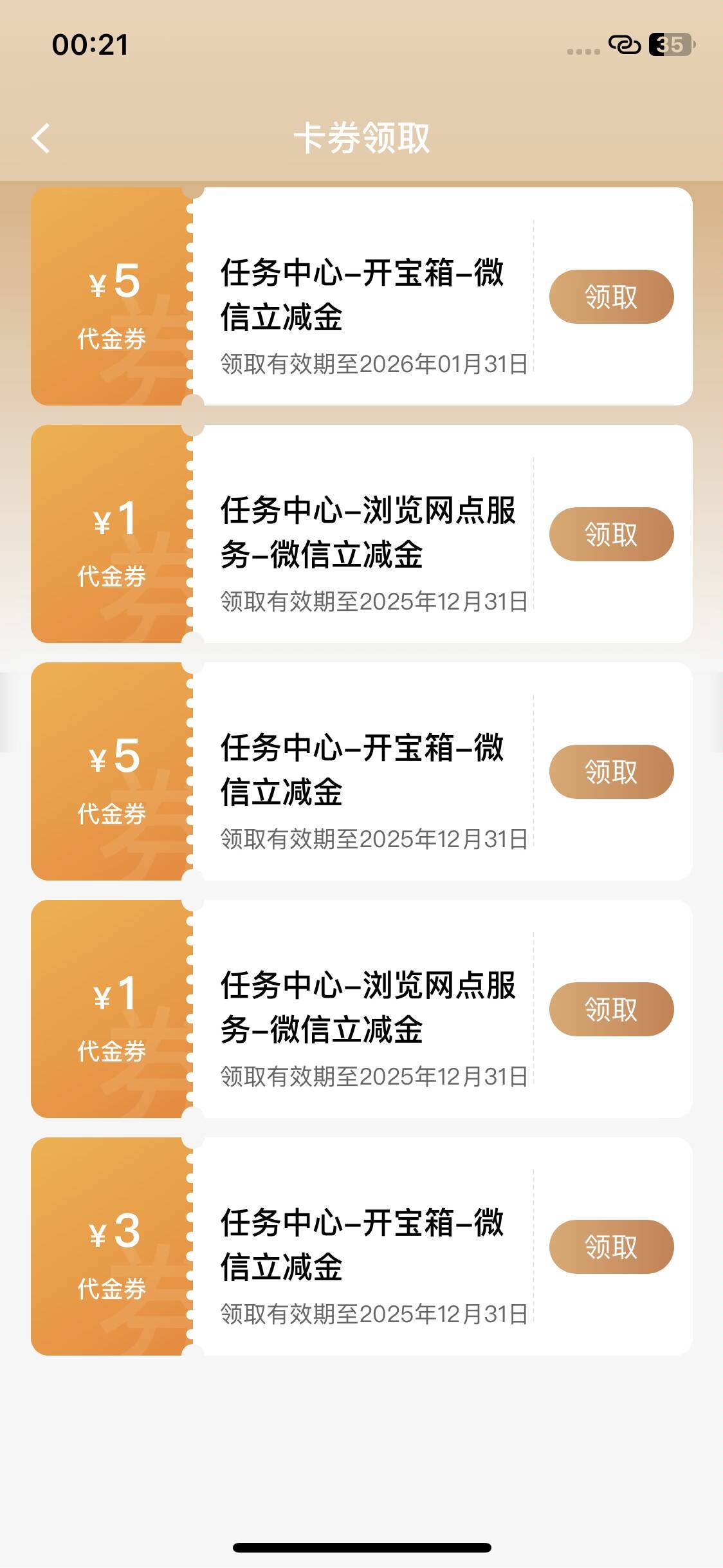 发现建行卡用不了了，10粗有要的吗？

16 / 作者:百色8778 / 