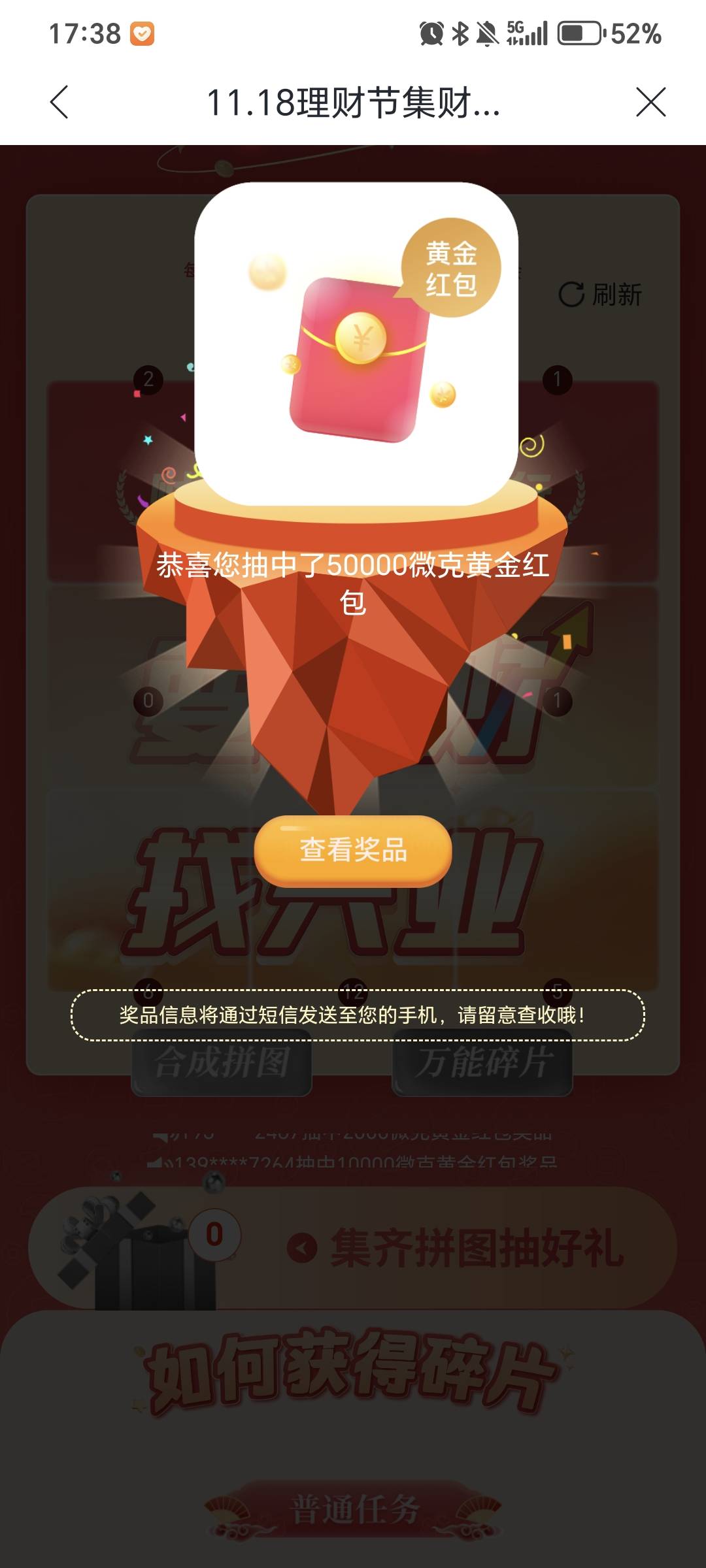 感谢老哥报水，之前都不中特意留着没抽

75 / 作者:毛毛懂懂 / 