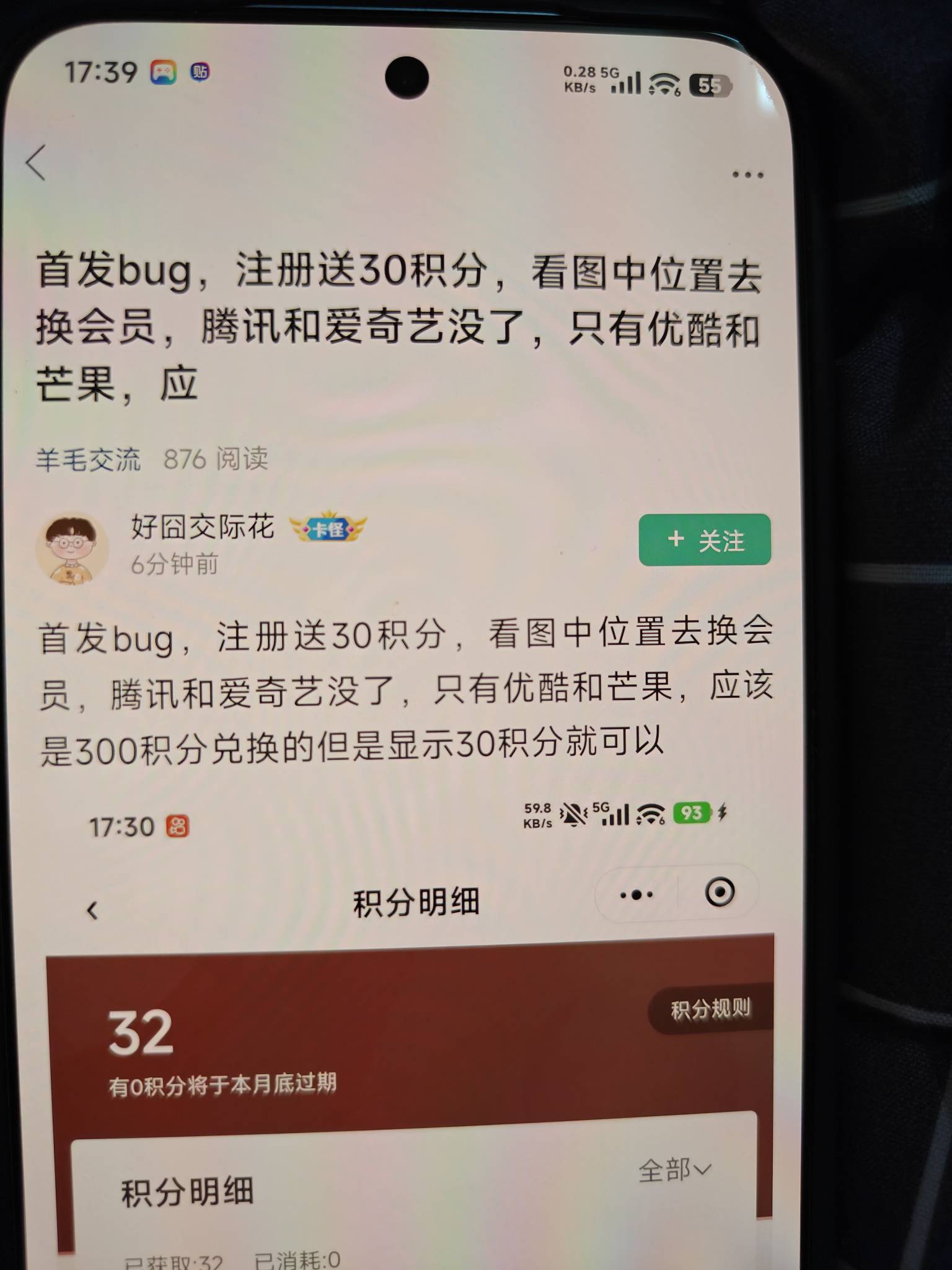 真有老哥上当啊

61 / 作者:公孙梨pear / 