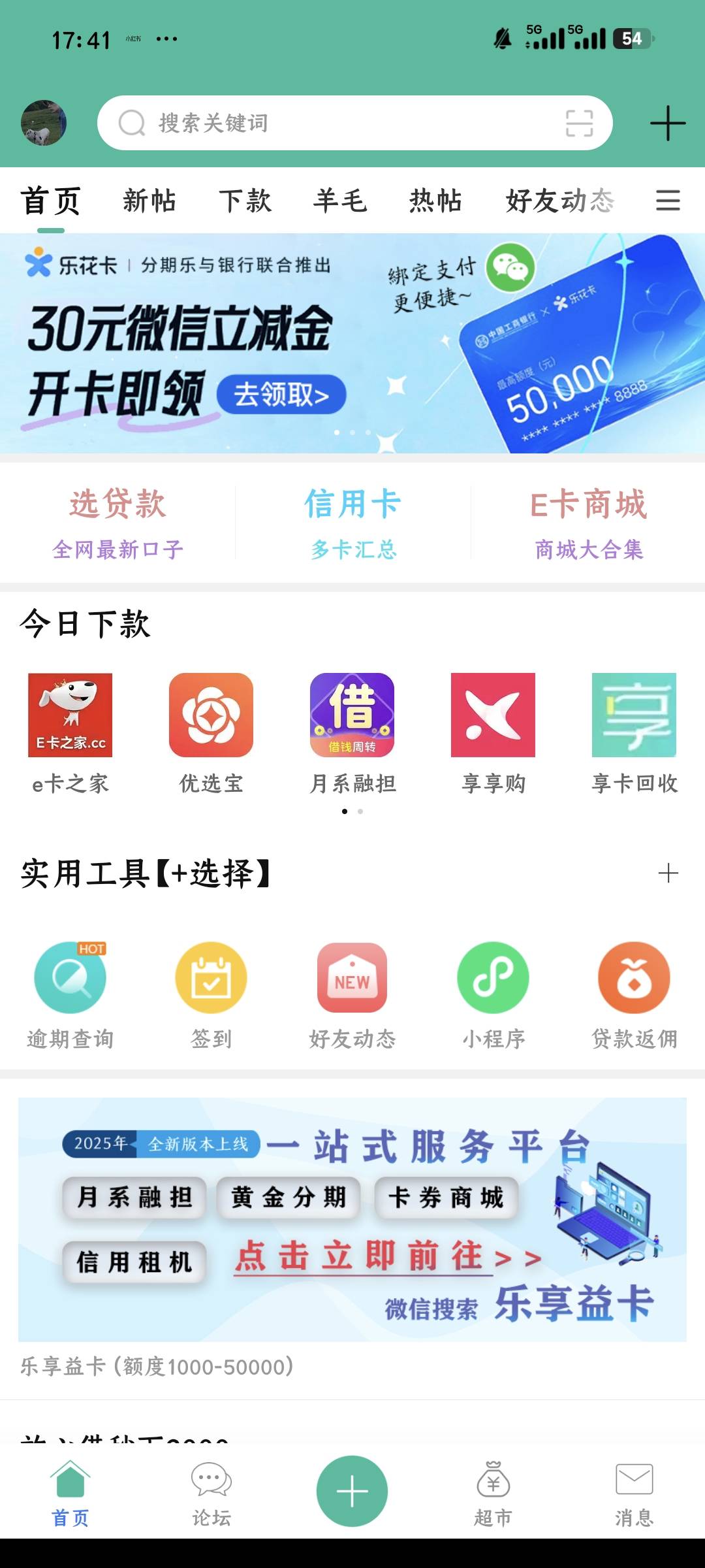 老哥们卡农首页这个可以整，开通就有


13 / 作者:王不跑 / 