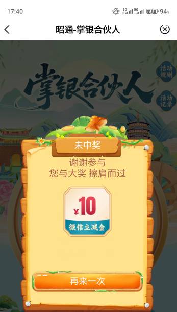 云南是认真的吗 奖品里面也没有

31 / 作者:每天凌晨五点起 / 