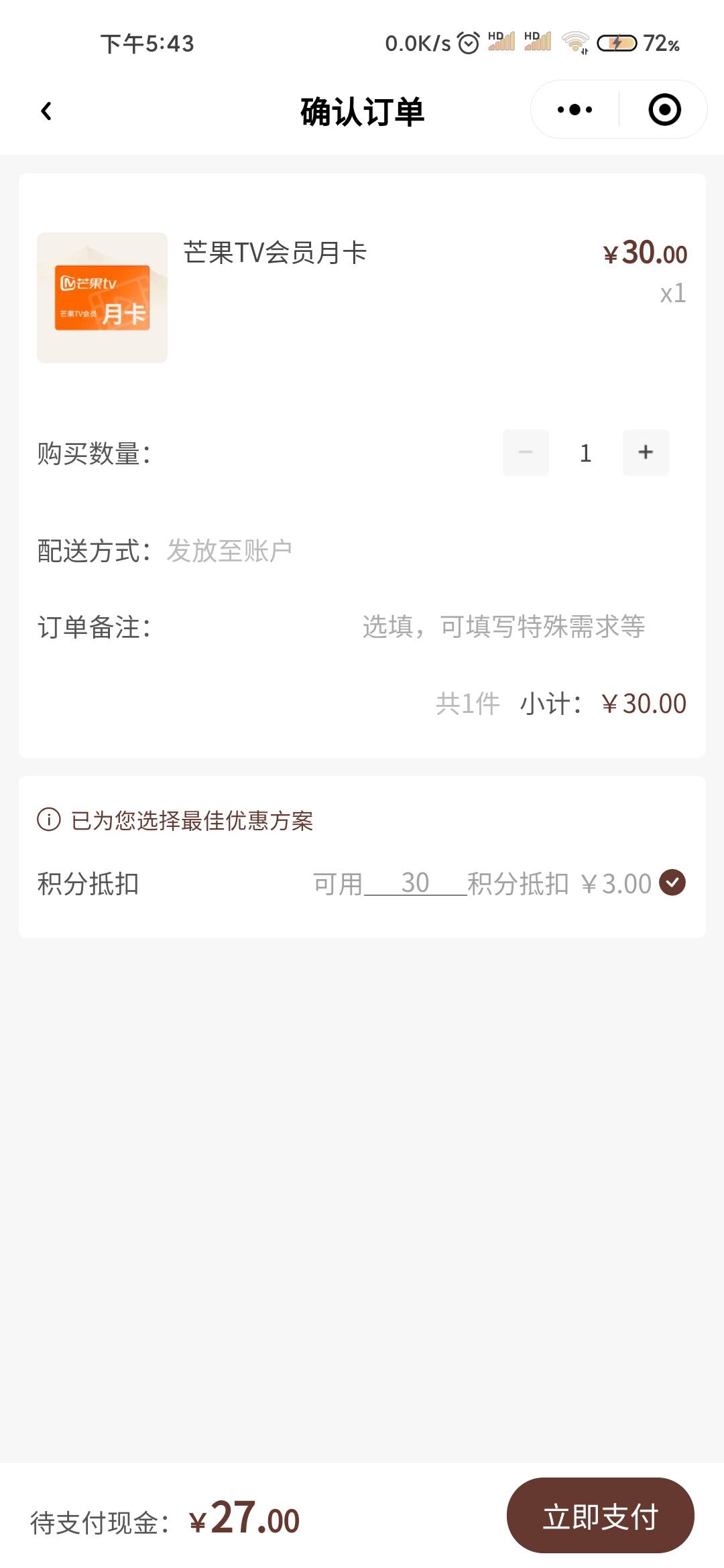 真有老哥上当啊

8 / 作者:匿墨 / 