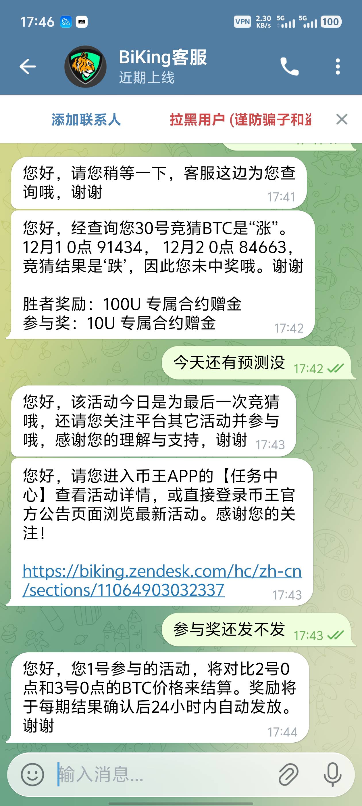 币王今晚8点最后一次预测，记得去弄下

92 / 作者:湖南吴彦祖 / 