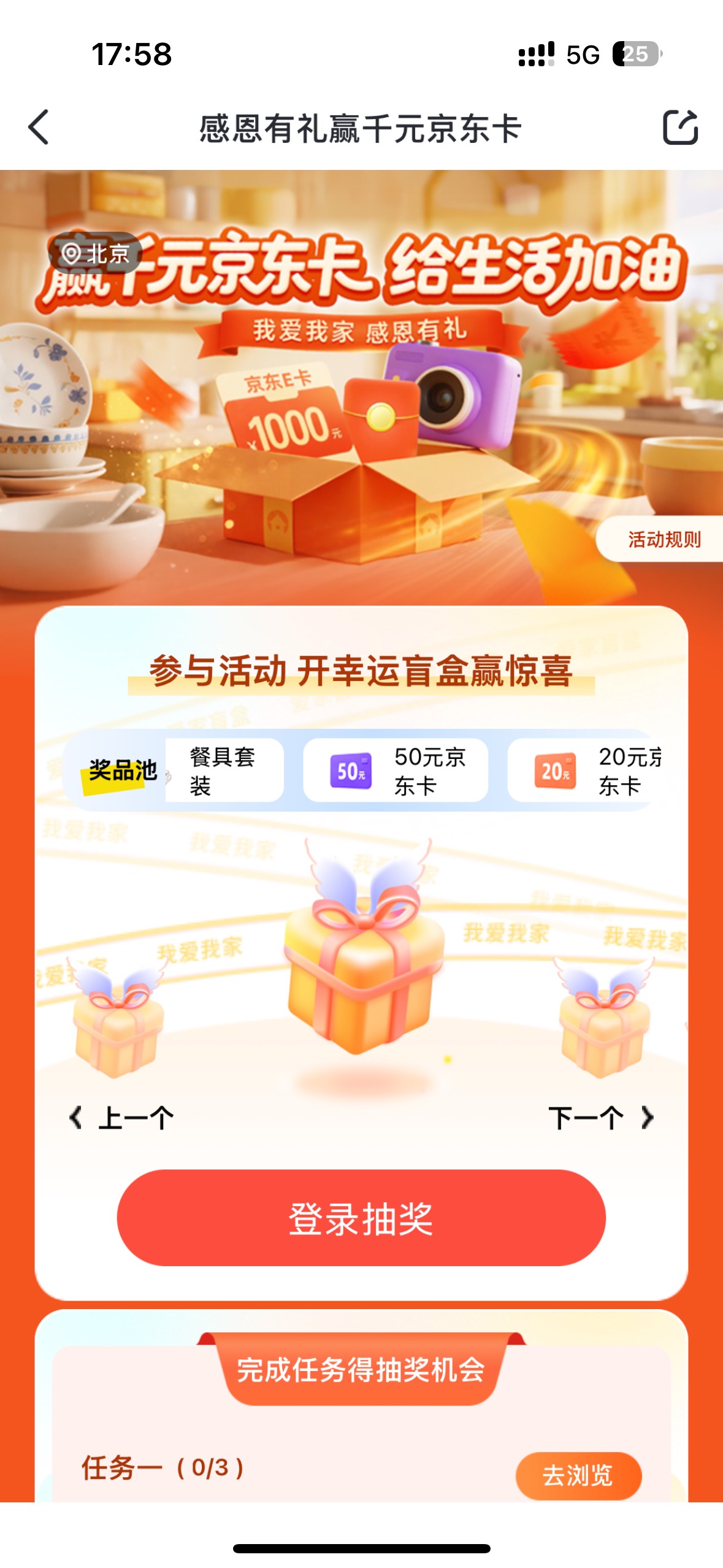 快冲

13 / 作者:卡农第一白桃桃 / 