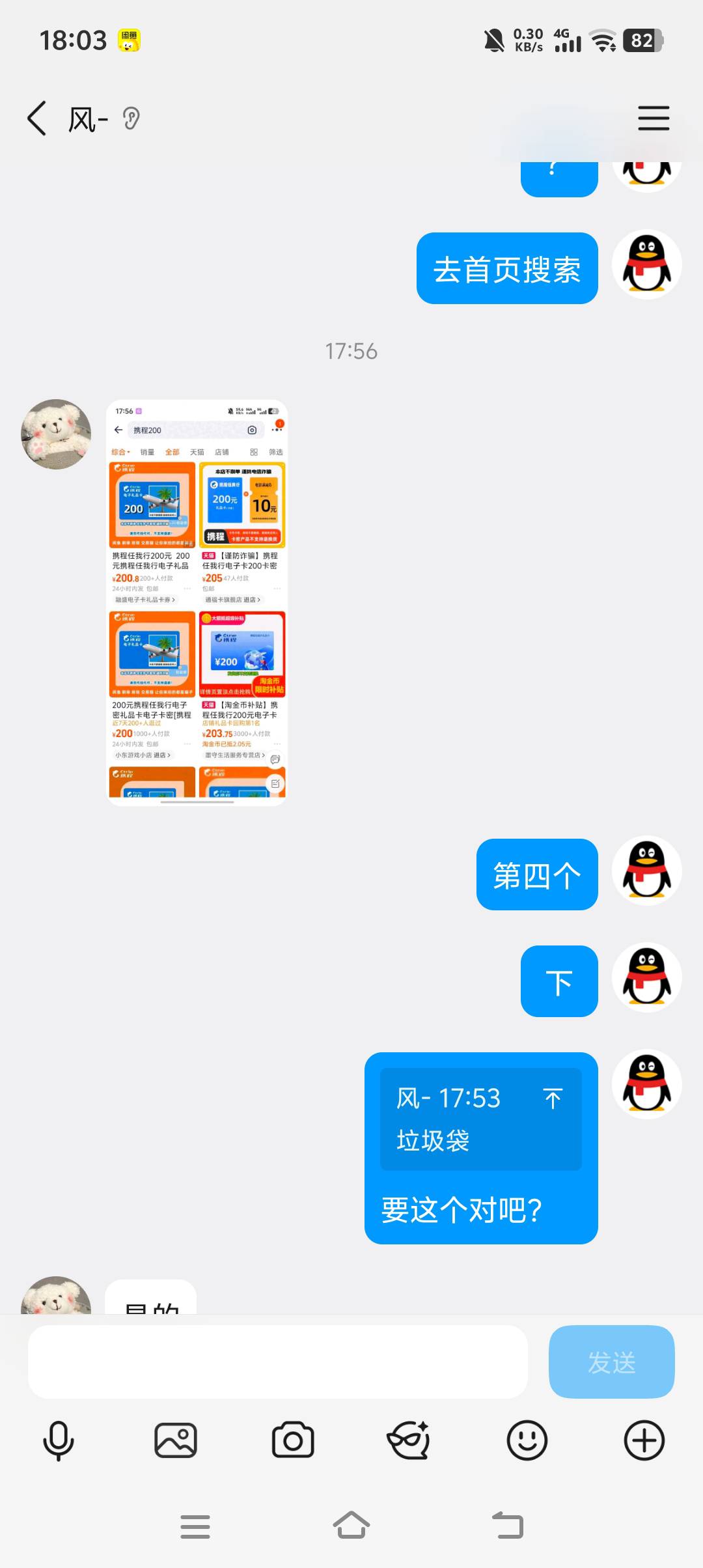 刚出的企鹅，这是什么骗人方式


0 / 作者:会者定离。 / 