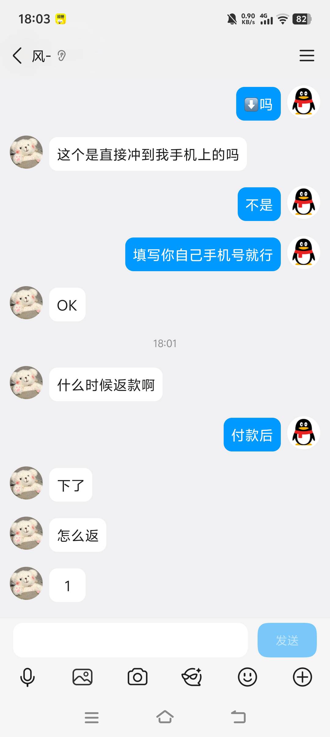 刚出的企鹅，这是什么骗人方式


14 / 作者:会者定离。 / 