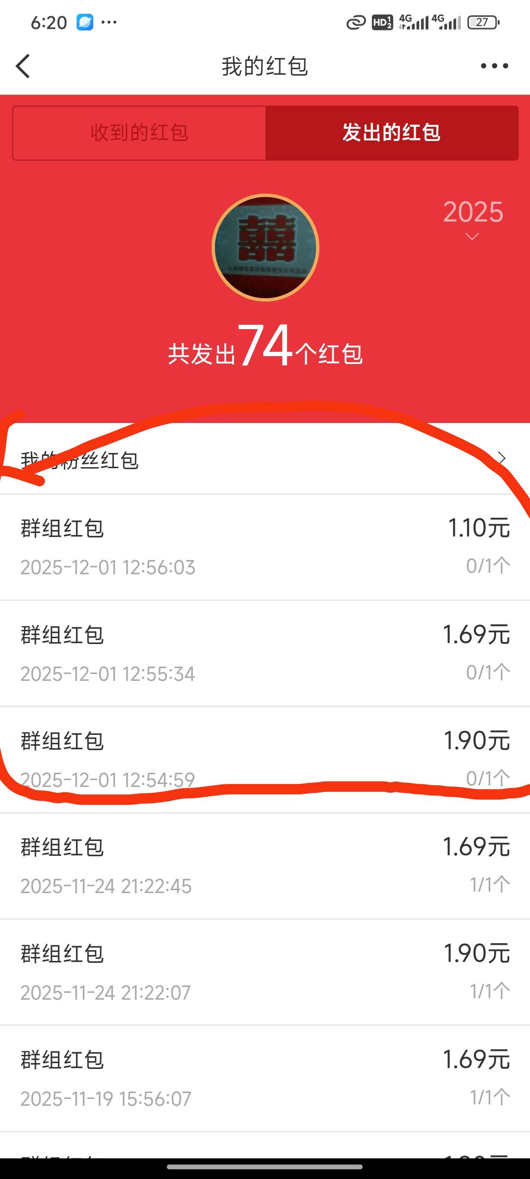 老哥微博发红包到一个微博号不能接红包，还有其他办法该过来吗，一定要等七天才能自动97 / 作者:刘莹莹@ / 