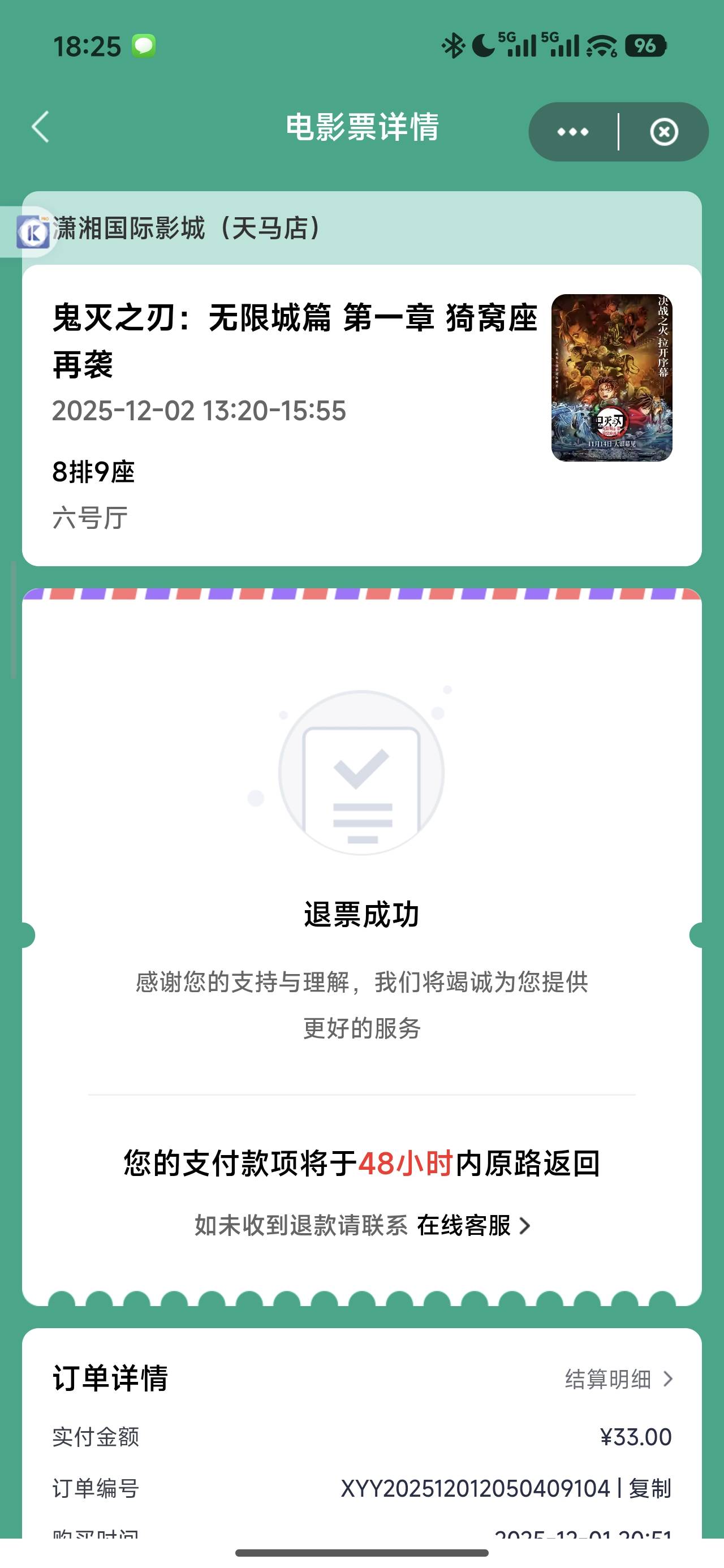 影划算隔天票退了依旧结，我这是被封号了吗





32 / 作者:sa9 / 