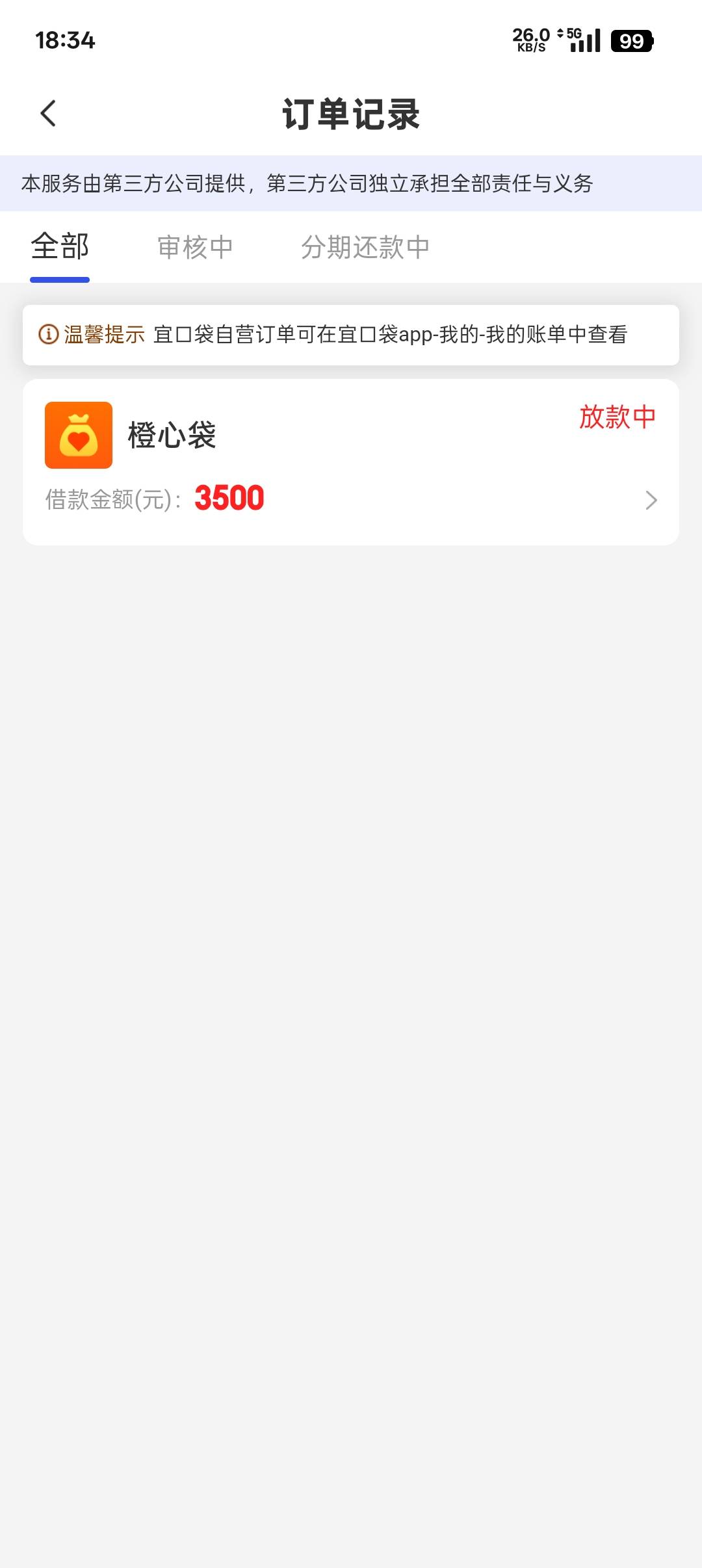 这是什么t路，逾期260天了


91 / 作者:帝青天3 / 