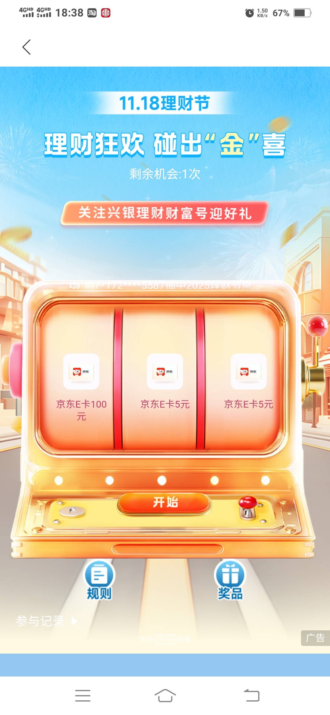 有人中过1百吗，啥都不中

83 / 作者:一路向前8 / 