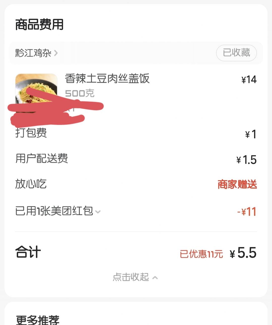 老哥们 维持生命特征了




5 / 作者:声1 / 