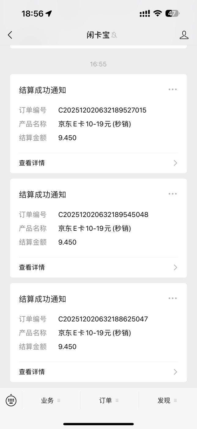 闲卡宝倒了？十E卡一天了都没卖出去。。。。
91 / 作者:打死那只喵 / 
