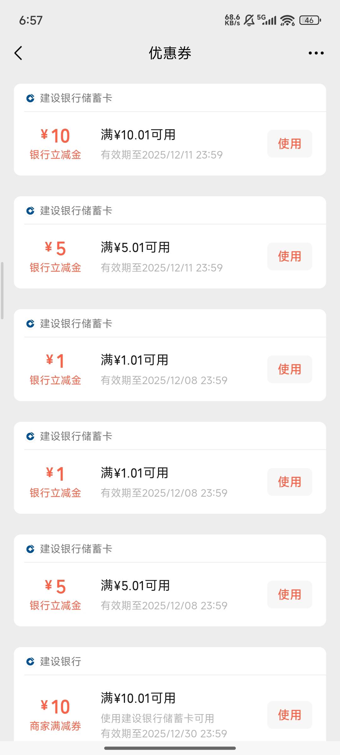 重庆建行真可以啊 任务中心更新两个活动又是15毛

82 / 作者:不吃鱼尾 / 