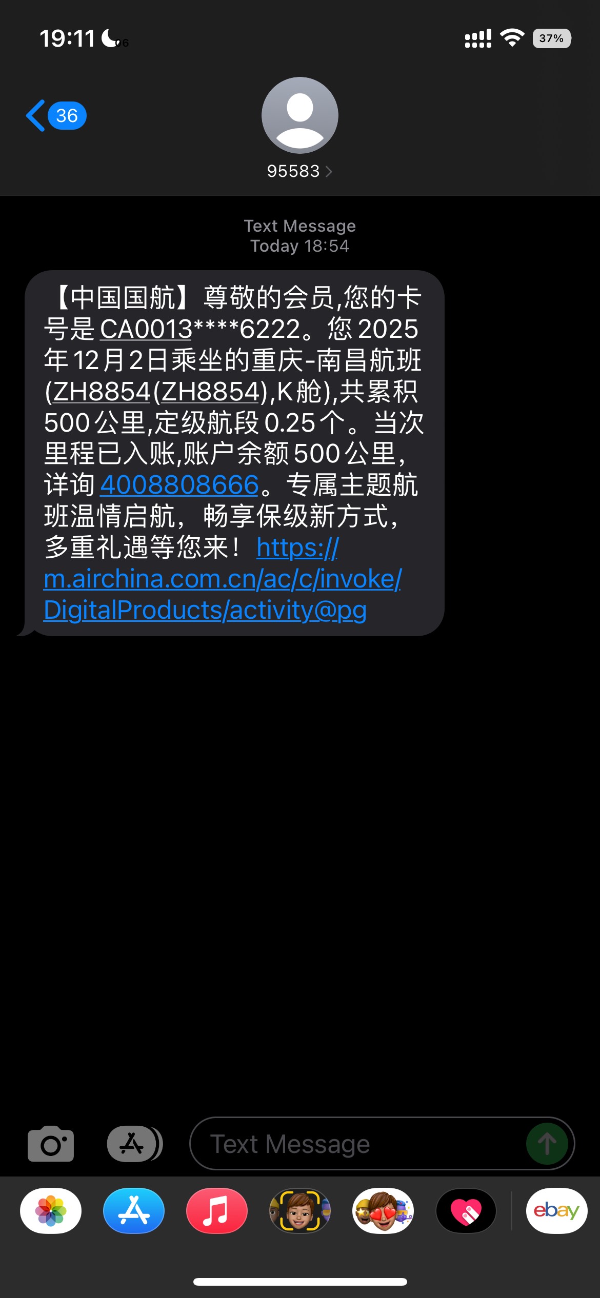 可恶 到底是是谁用我的号坐飞机77 / 作者:呜呜啦啦不重复 / 