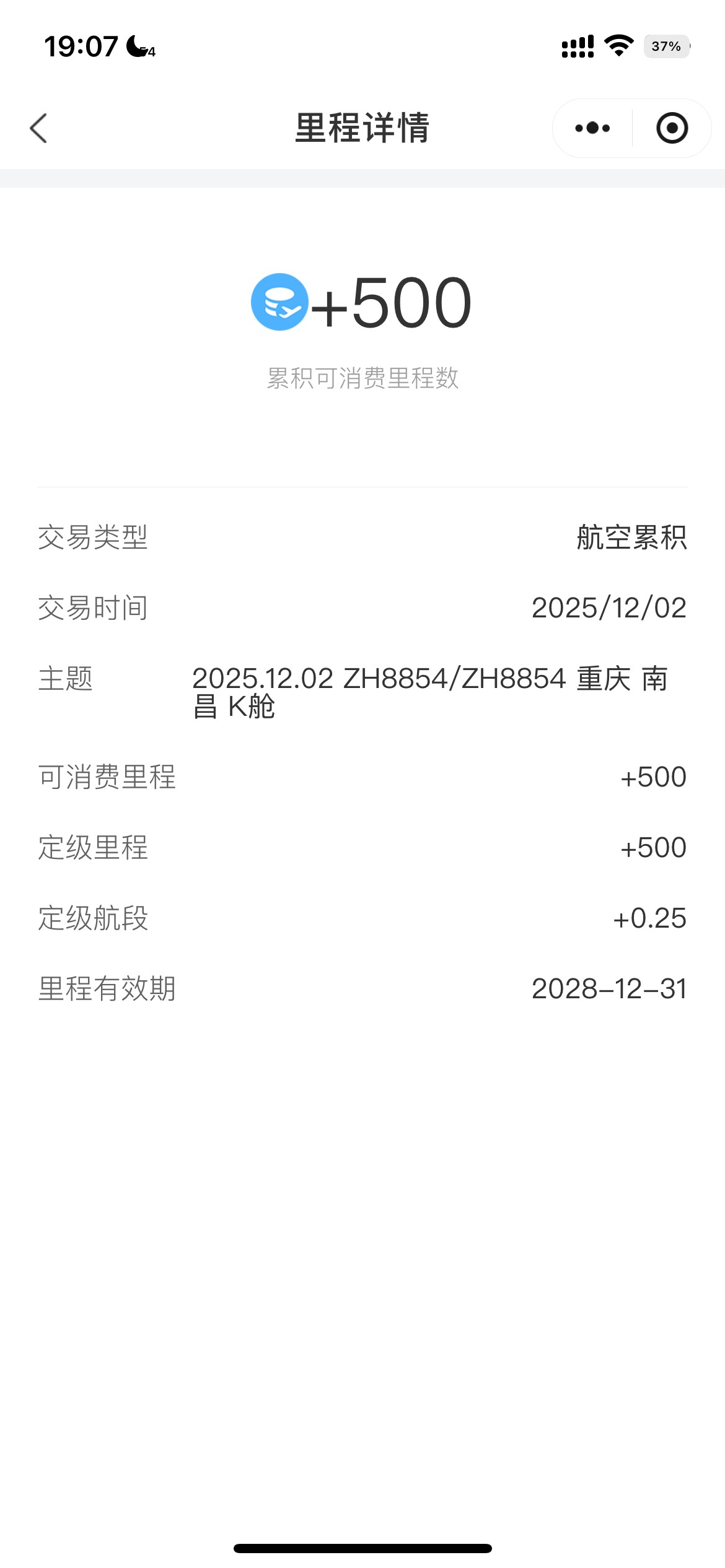 可恶 到底是是谁用我的号坐飞机20 / 作者:呜呜啦啦不重复 / 