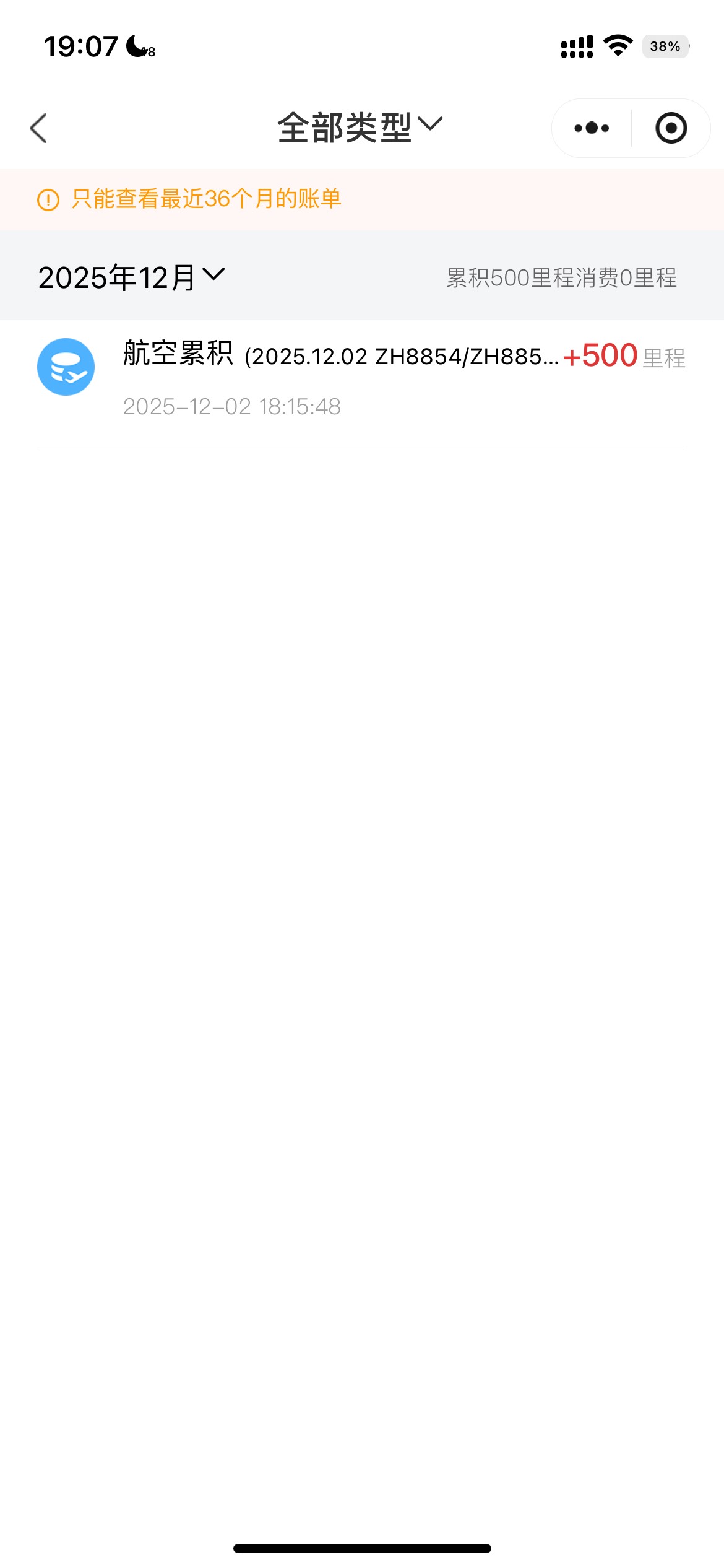 可恶 到底是是谁用我的号坐飞机91 / 作者:呜呜啦啦不重复 / 