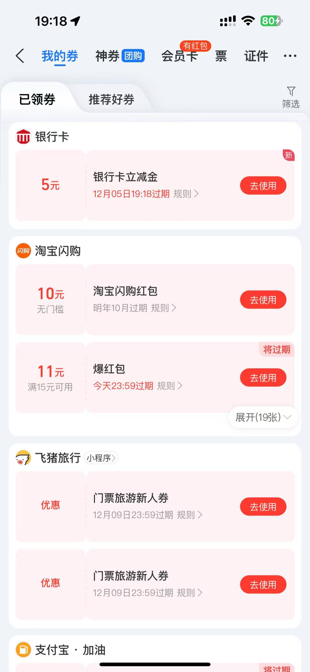 希望你们速度破解 多号 每个号5块


38 / 作者:野王再就业 / 