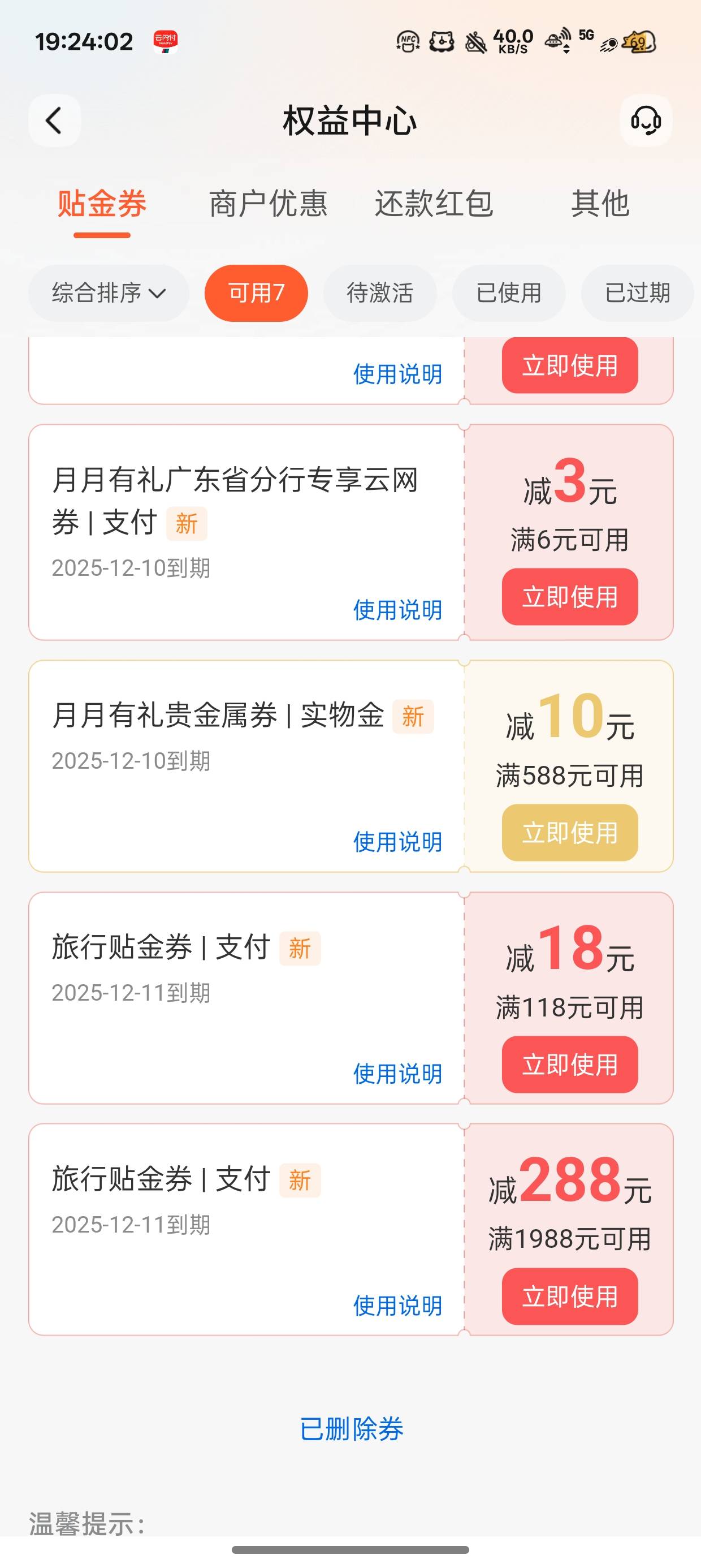 大毛288+18贴金

49 / 作者:梦辰超柜哥 / 