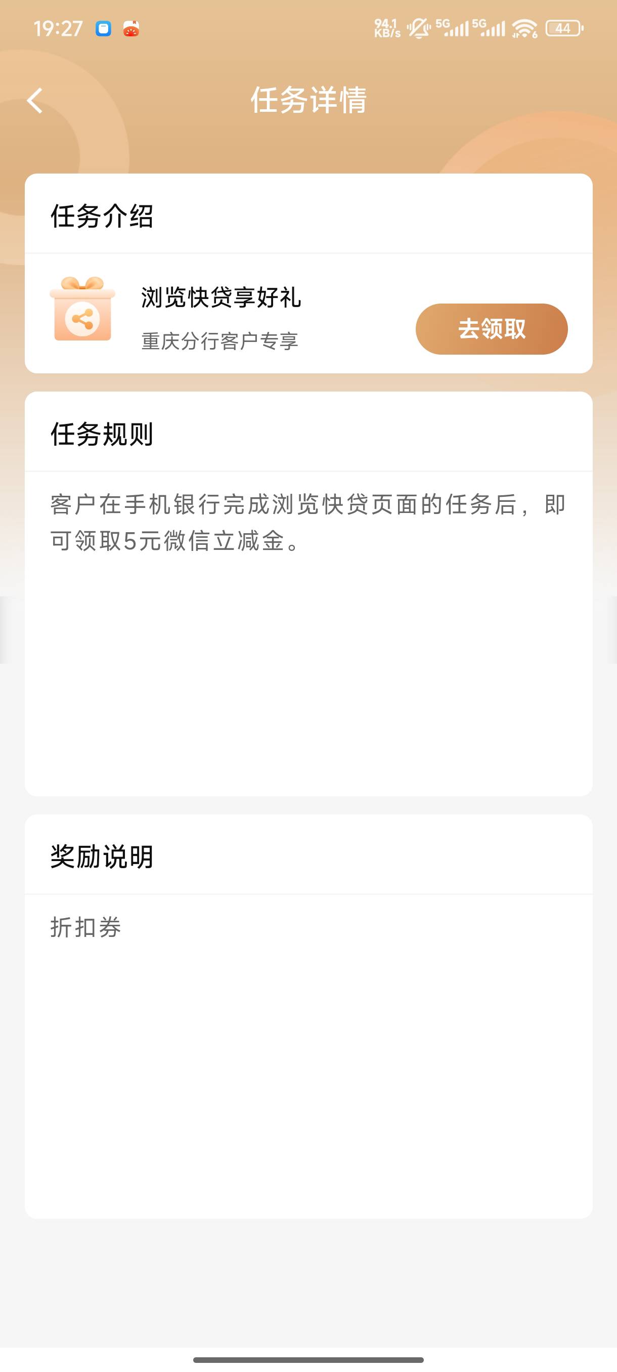 建行重庆活动挺多的，今天给了20立减金，详情可见历史贴


17 / 作者:影子爱人. / 