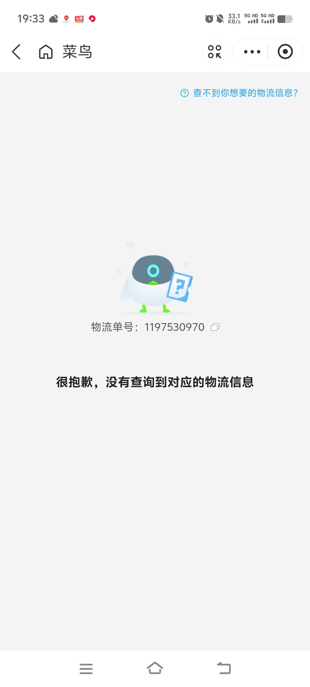兄弟们，这个快递怎么查不到


11 / 作者:！！！加油 / 