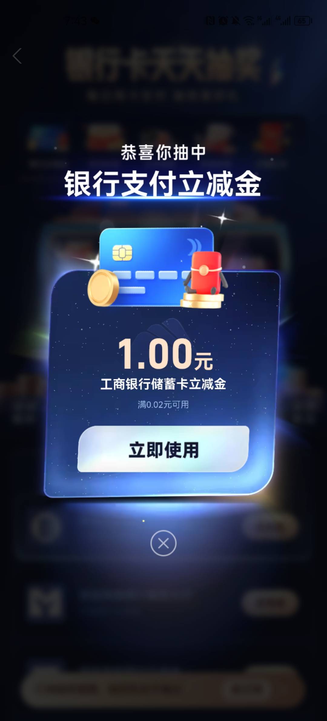 支付宝抽奖还有

39 / 作者:又过一天 / 