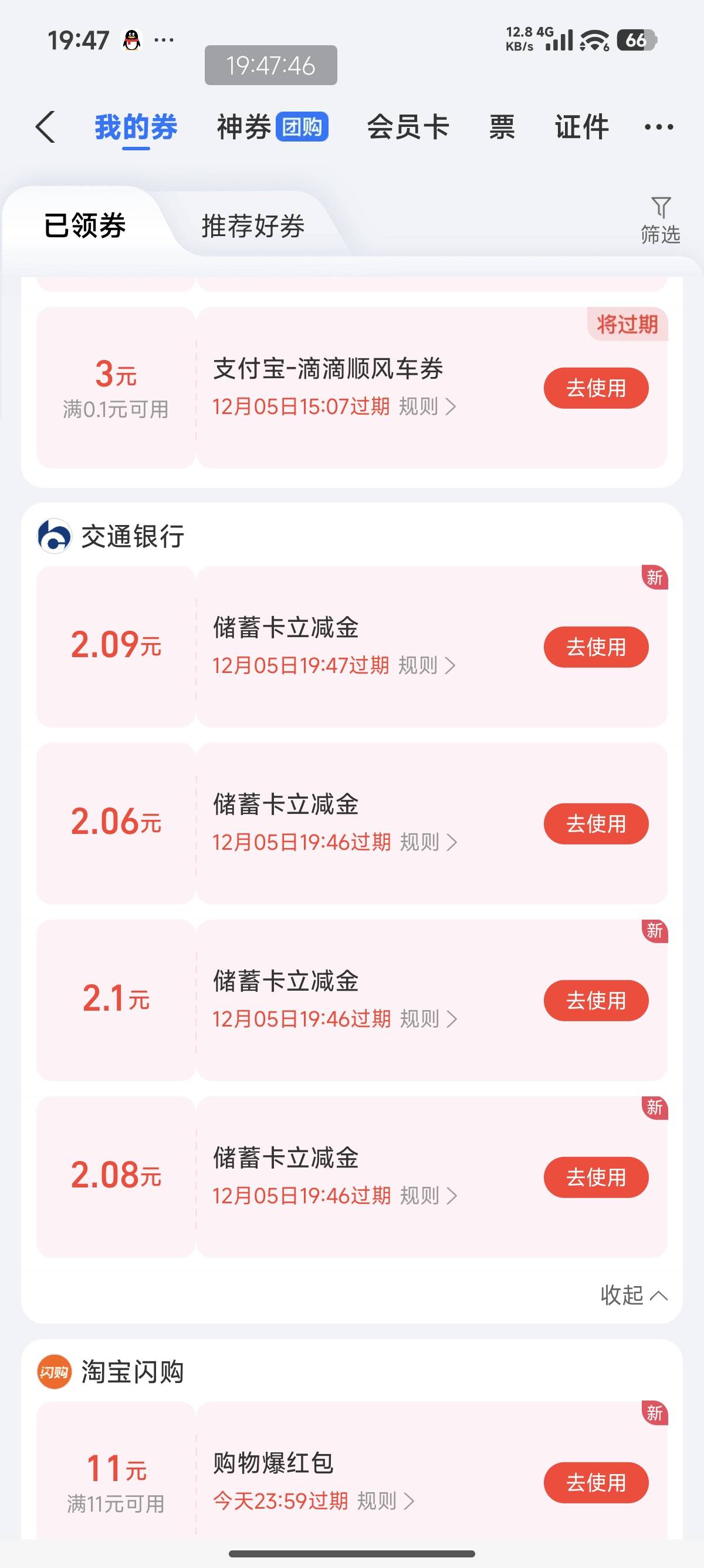 小毛，支付宝


23 / 作者:九月的柿子饼 / 