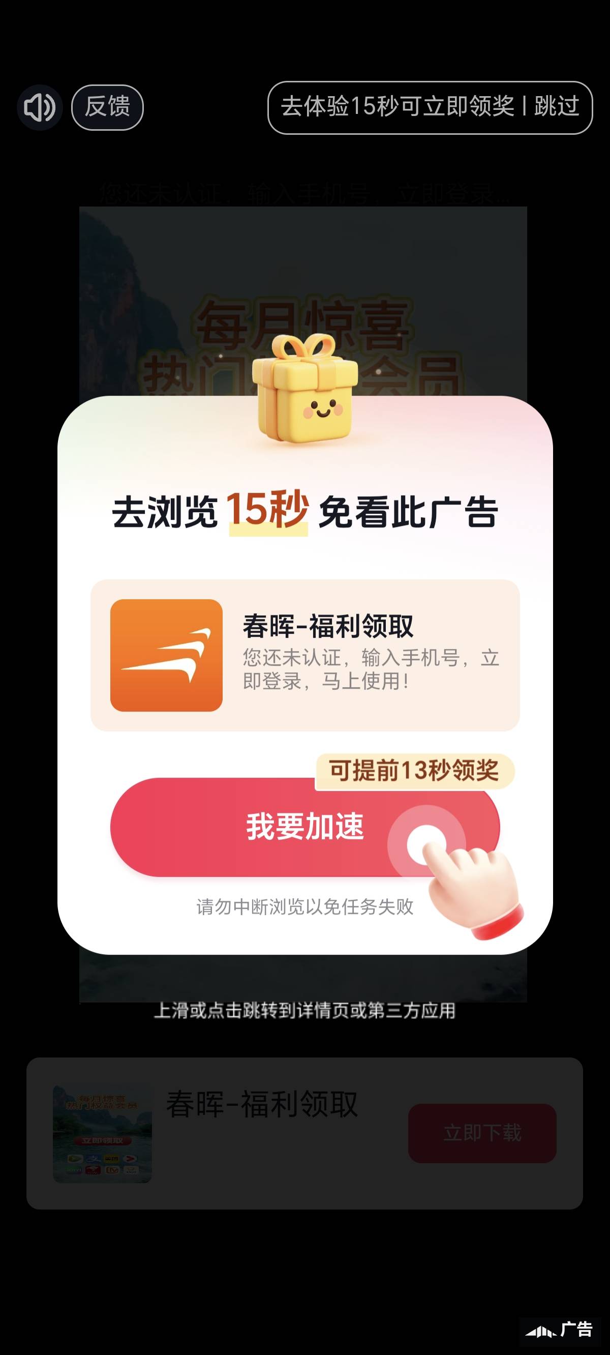 每日短剧，一直这个广告，不知道是不是bug，页面30.96 半天一直不加金额，刚刚去看了50 / 作者:逞强- / 