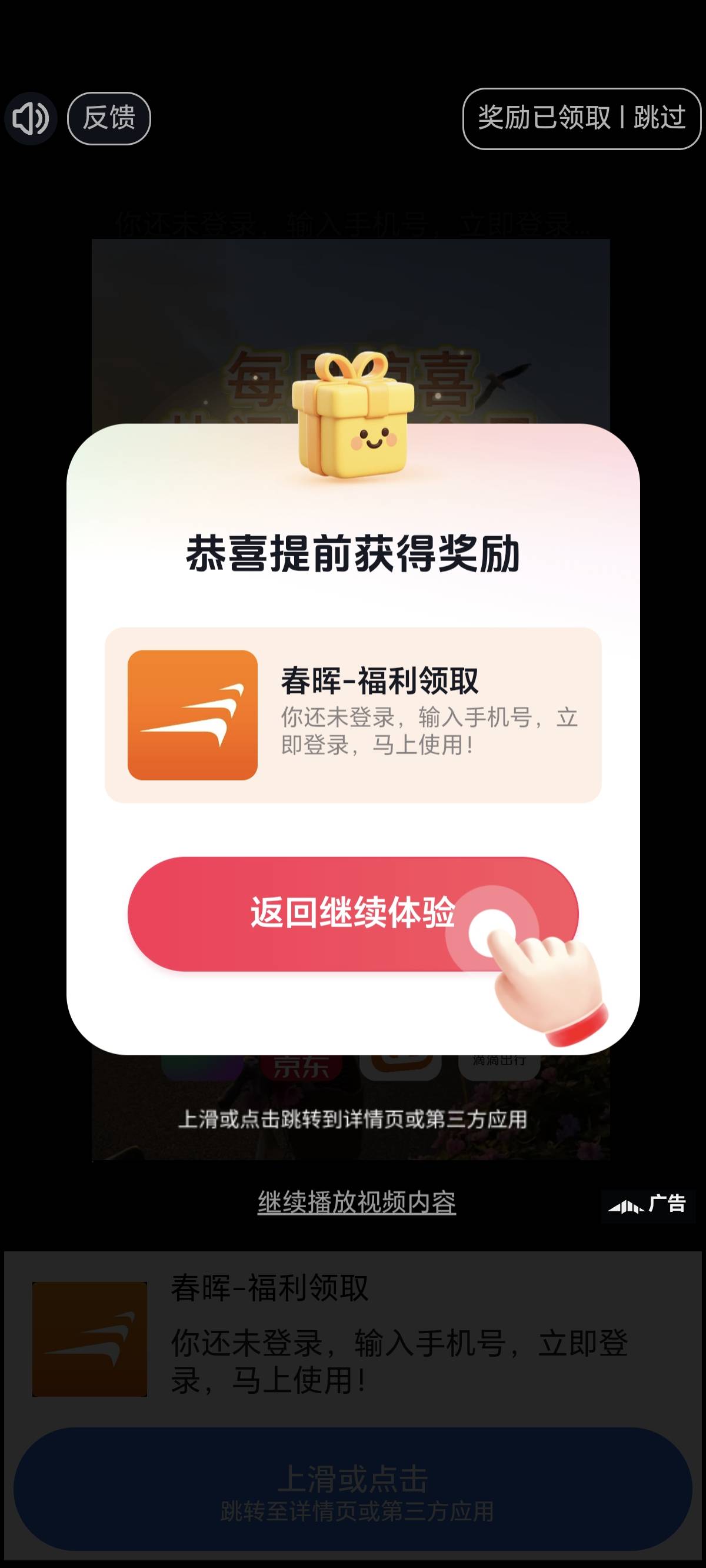 每日短剧，一直这个广告，不知道是不是bug，页面30.96 半天一直不加金额，刚刚去看了5 / 作者:逞强- / 