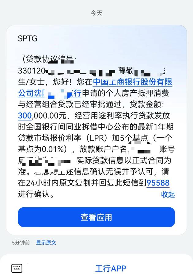 信用卡好几张，额度30万还的太累了，名下有T房产，办的抵押贷款，年化3.1%，20年期，37 / 作者:沈阳银行老油条 / 