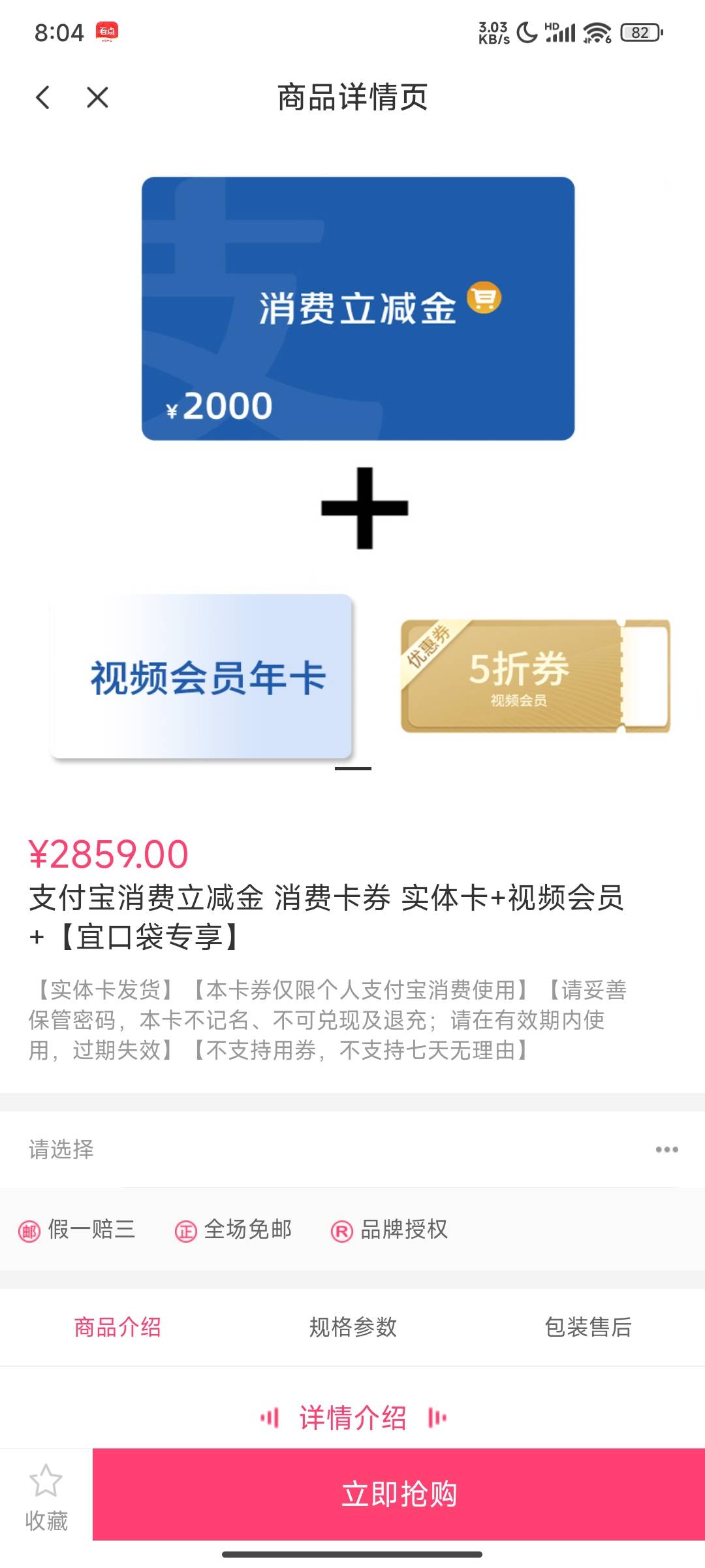 问个问题老哥们，谁知道宜口袋这个支付宝立减金是发实卡么，审核通过了，借款没通过商11 / 作者:你累莫珉锡 / 