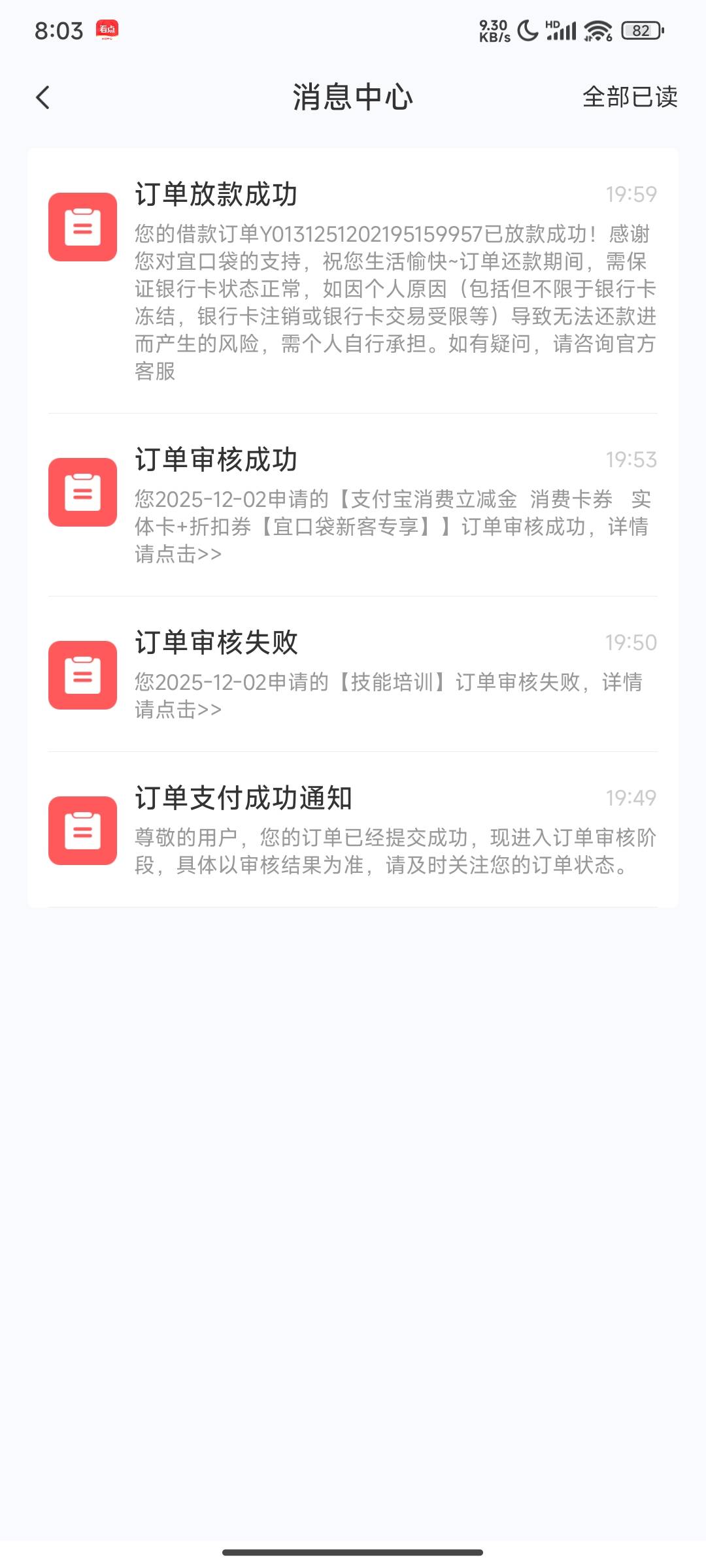 问个问题老哥们，谁知道宜口袋这个支付宝立减金是发实卡么，审核通过了，借款没通过商11 / 作者:你累莫珉锡 / 