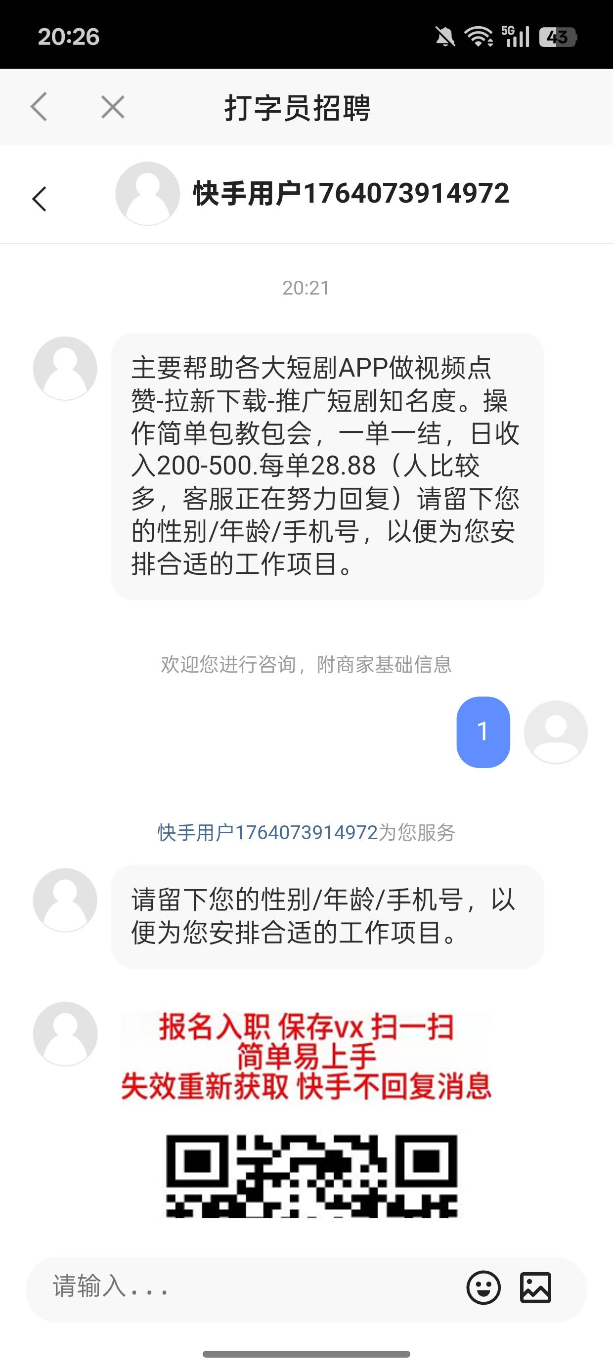 一天刷出几十次这种假车，就不能来辆真车

52 / 作者:珞小穂 / 