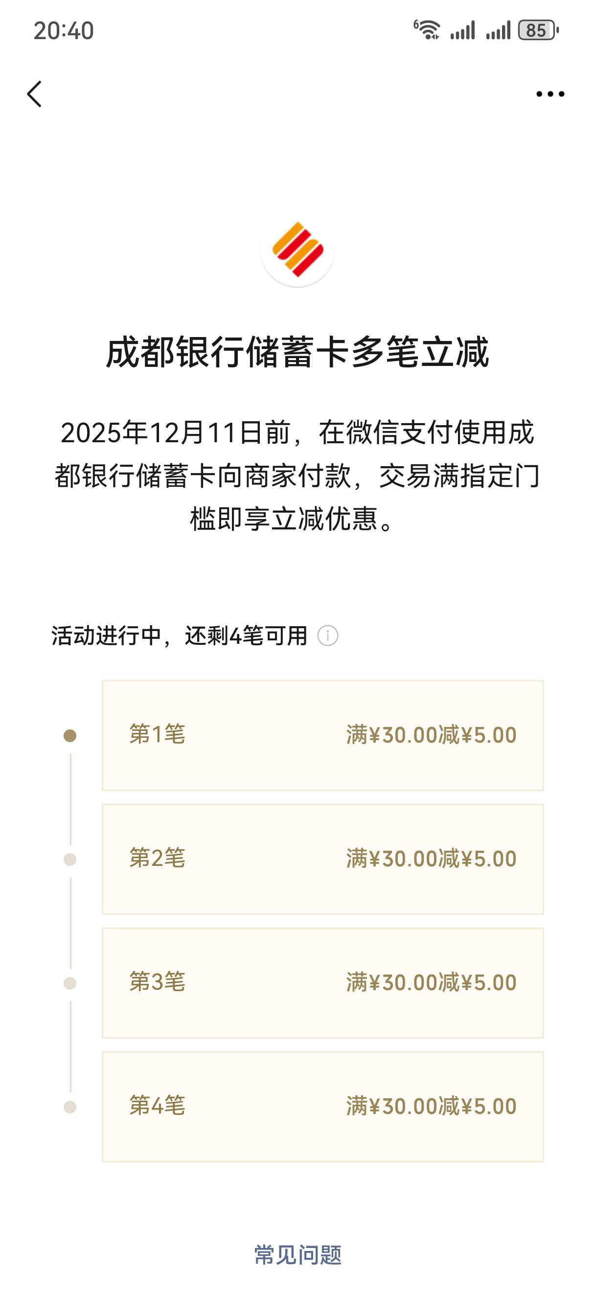 成都银行4笔，刚刚电话秒解非柜，牛批

85 / 作者:情绪冷淡且暴躁 / 