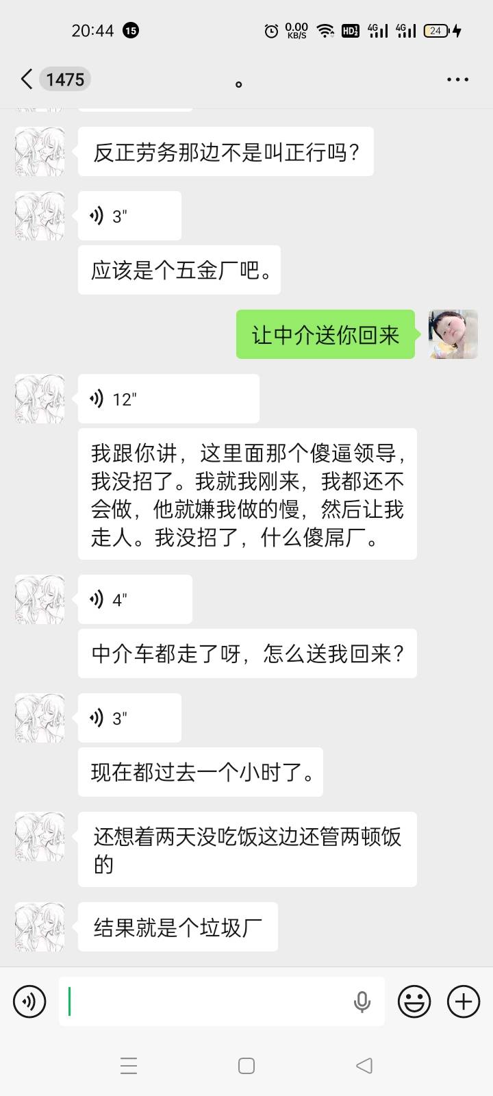 昆山认识的挂壁女，天天没钱，想找我借钱，我都不敢说话

75 / 作者:宁波躺平老哥 / 