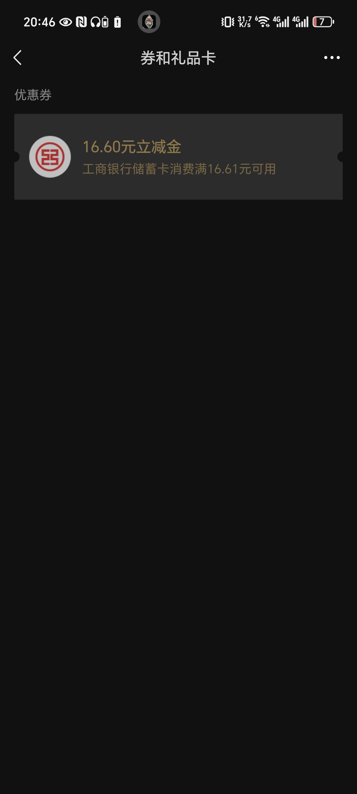 大妈飞成都，26毛，营业厅扫码还没弄，应该还有个几毛


98 / 作者:花都2283 / 