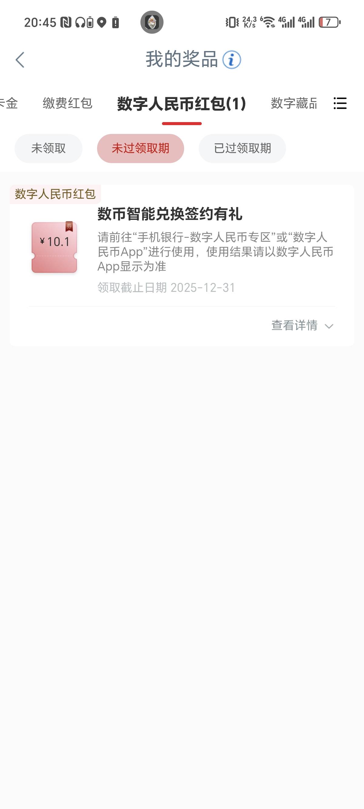 大妈飞成都，26毛，营业厅扫码还没弄，应该还有个几毛


77 / 作者:花都2283 / 