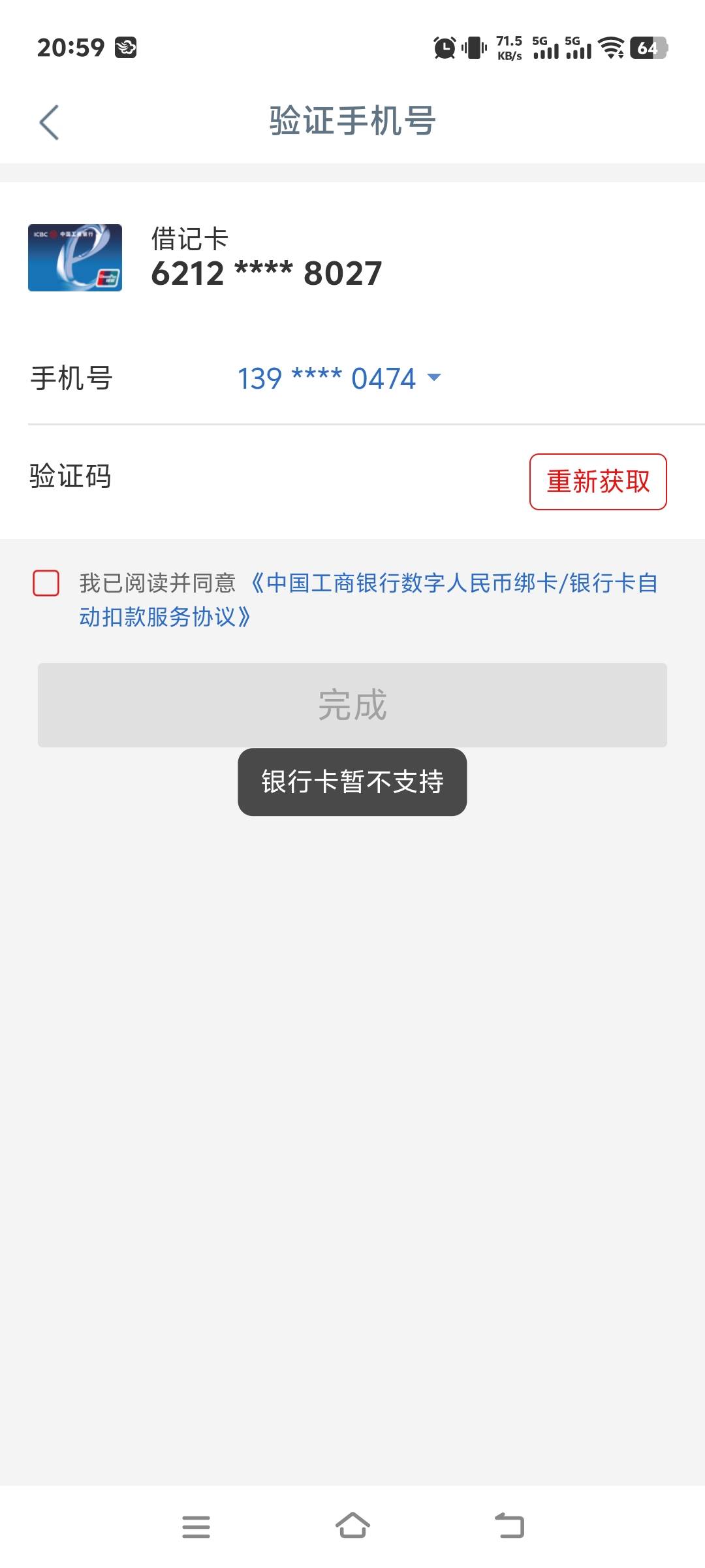 大妈飞成都，26毛，营业厅扫码还没弄，应该还有个几毛


68 / 作者:张翠山 / 