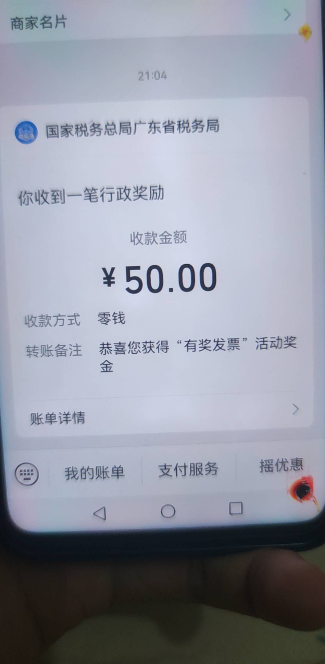 热乎的韶关，早上都是低保，终于中个大的了，同实名换号中了第六次了

55 / 作者:YY你好 / 