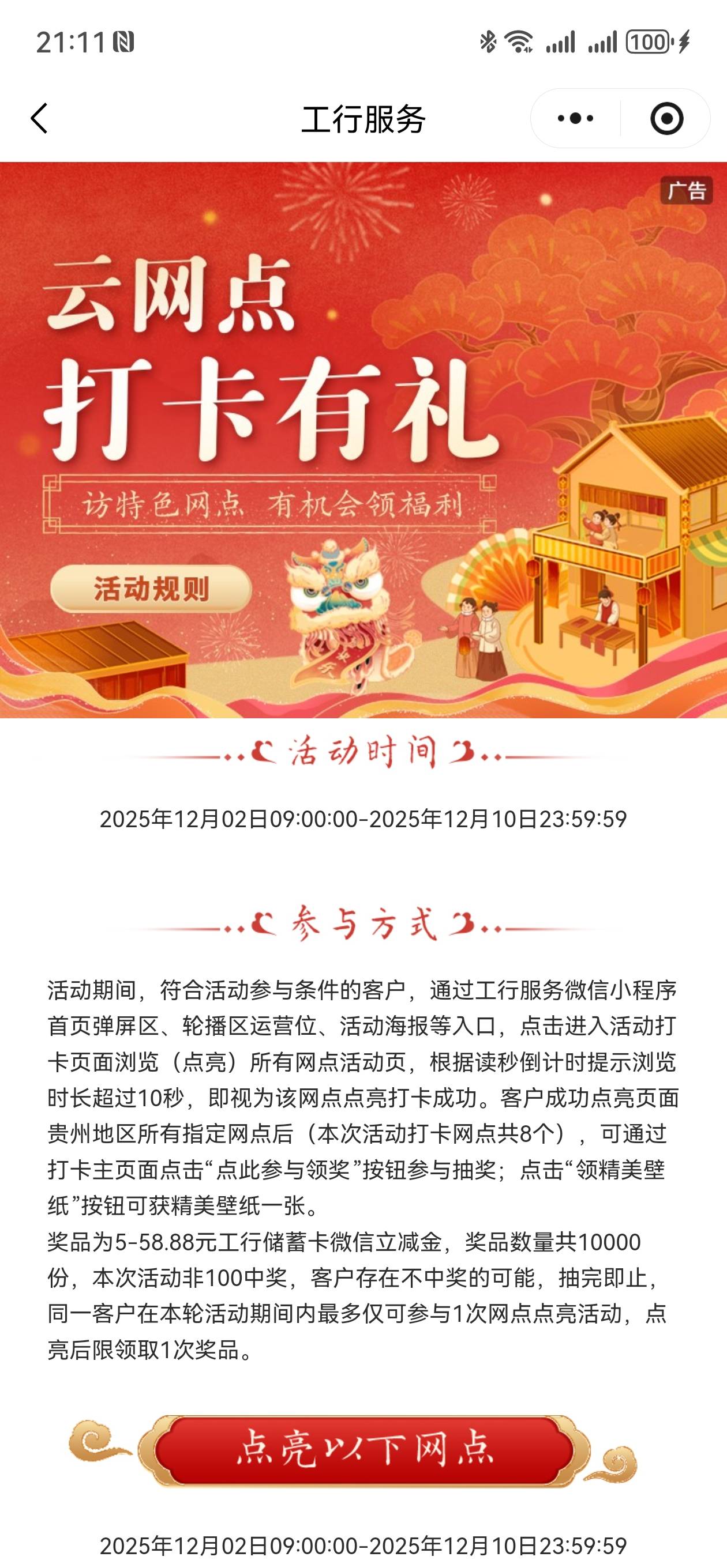 贵州云网点我工行在贵州怎么抽不了

51 / 作者:期澜 / 