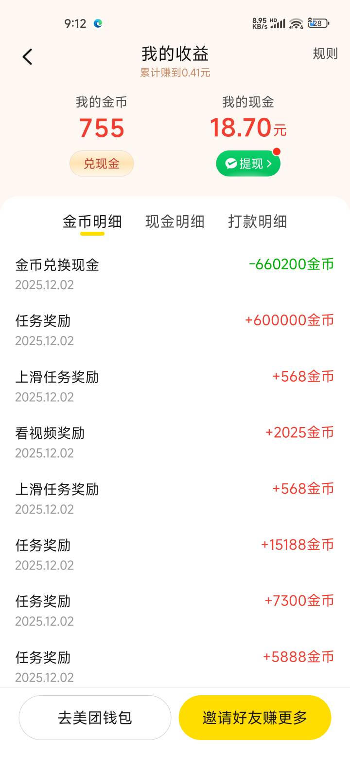 美团视频爆了


7 / 作者:啦啦啦啦啦钱 / 