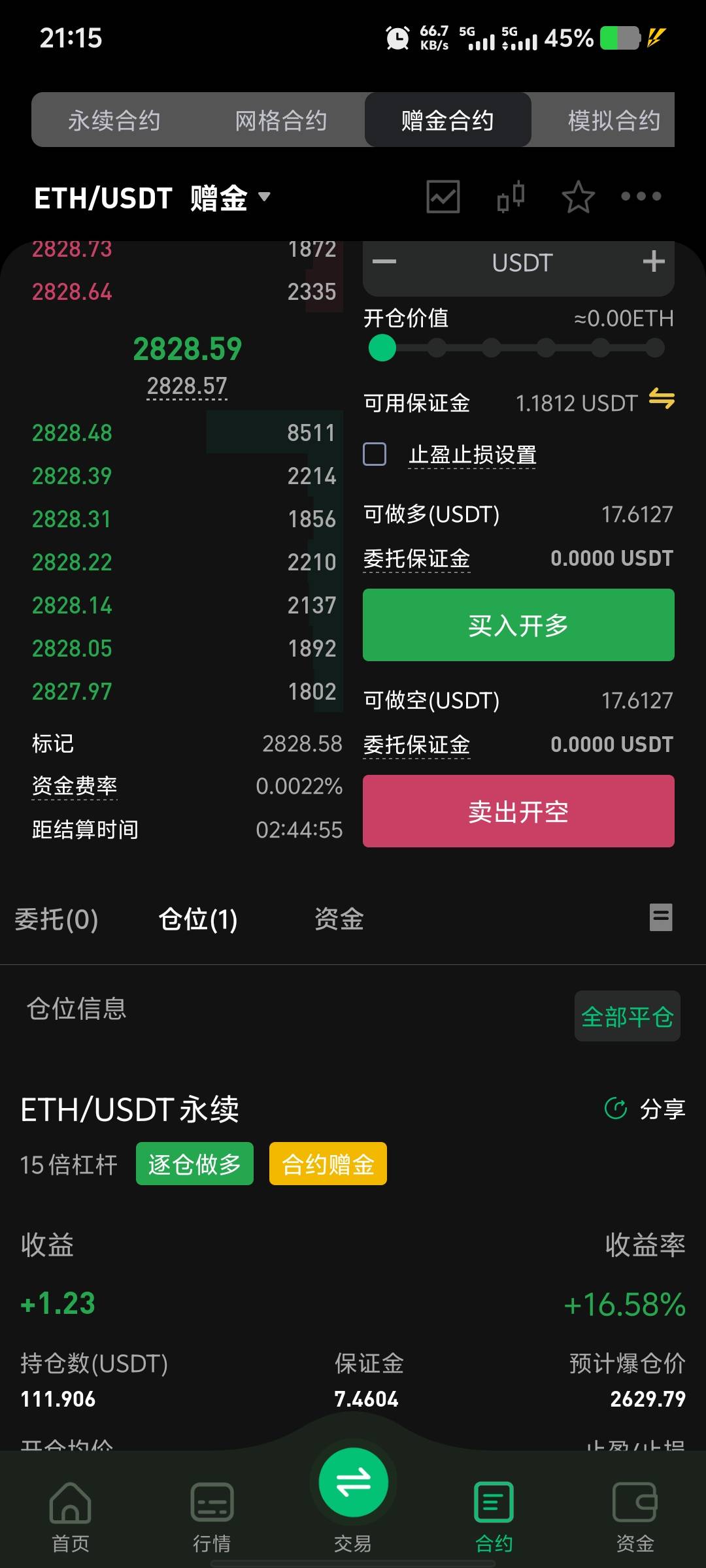 二饼今晚做多，明天应该得吃。无奈我的体验金只有10，没法玩。

61 / 作者:大老黑呀 / 