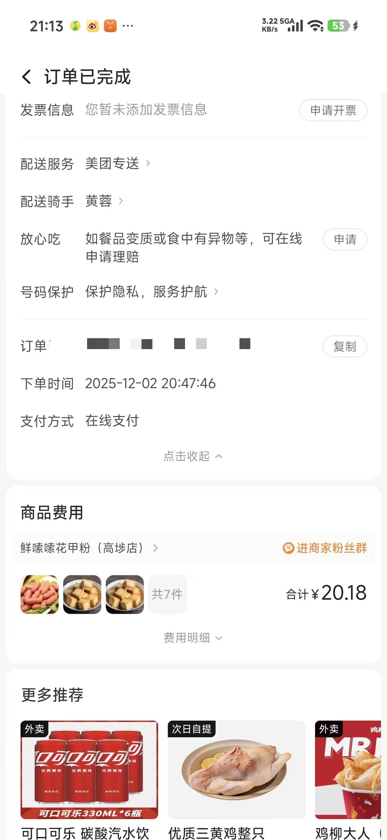 生活不易，黄蓉都来送外卖了，不知道是不是她郭靖哥哥对她不好


14 / 作者:公孙梨pear / 