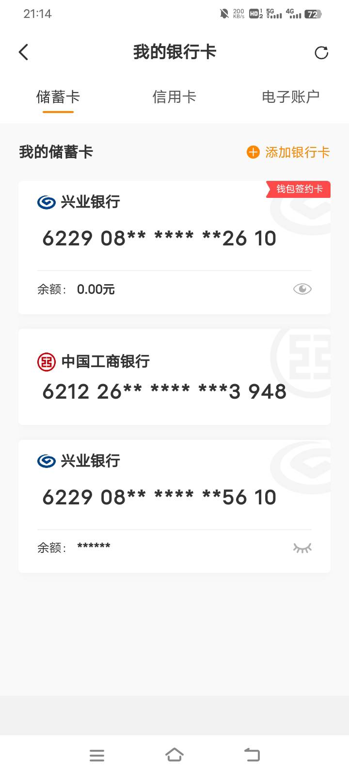 兴业抽到的黄金，去钱大掌柜兑换转出 去哪里了？卡里也没有啊，总资产也是0，啥意思不95 / 作者:中国光大银行。 / 