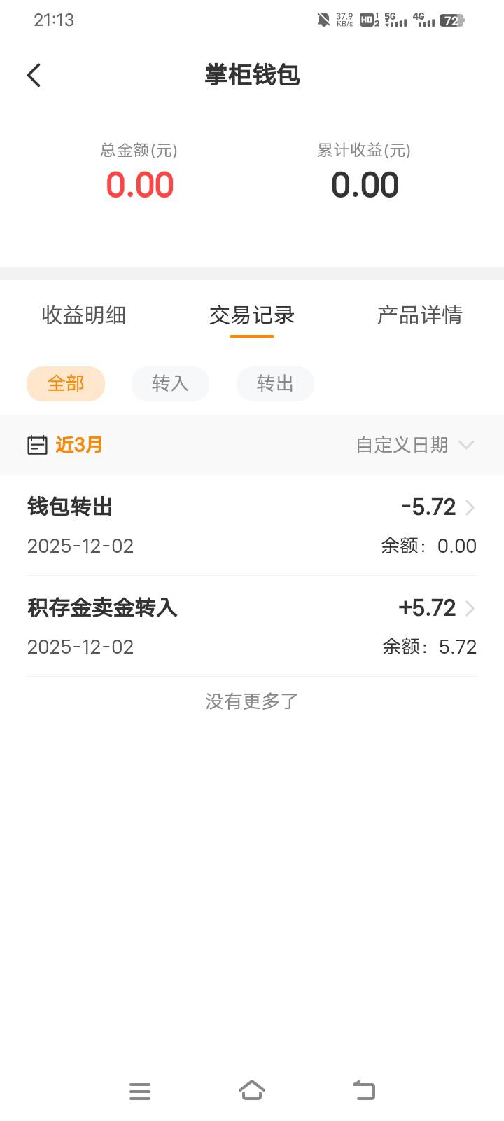 兴业抽到的黄金，去钱大掌柜兑换转出 去哪里了？卡里也没有啊，总资产也是0，啥意思不16 / 作者:中国光大银行。 / 