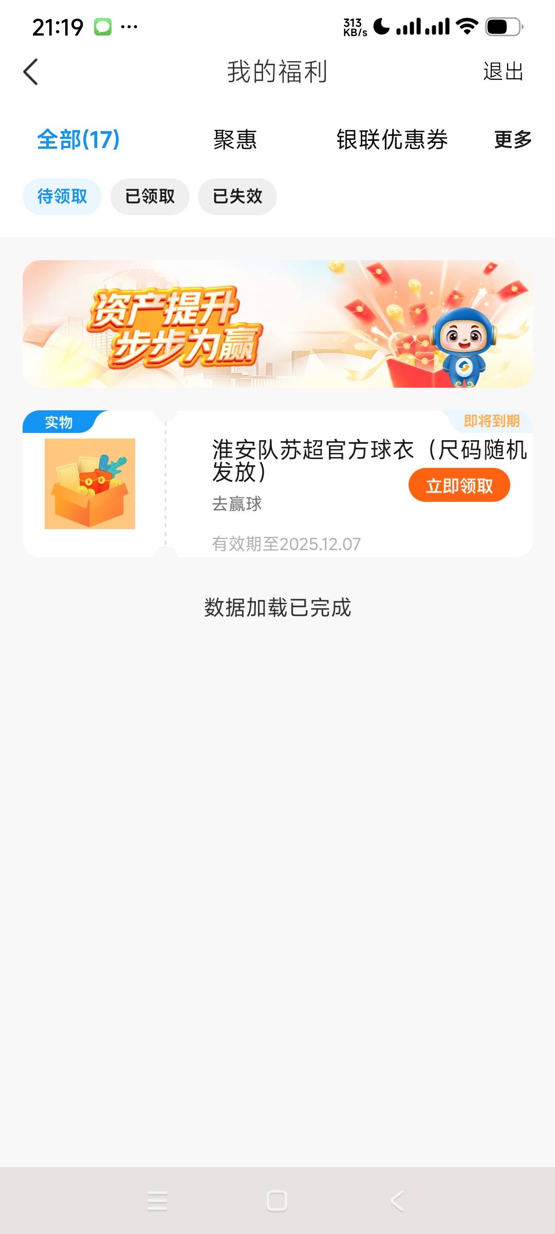 这球衣有没有用哦

71 / 作者:阿米诺丝之神 / 