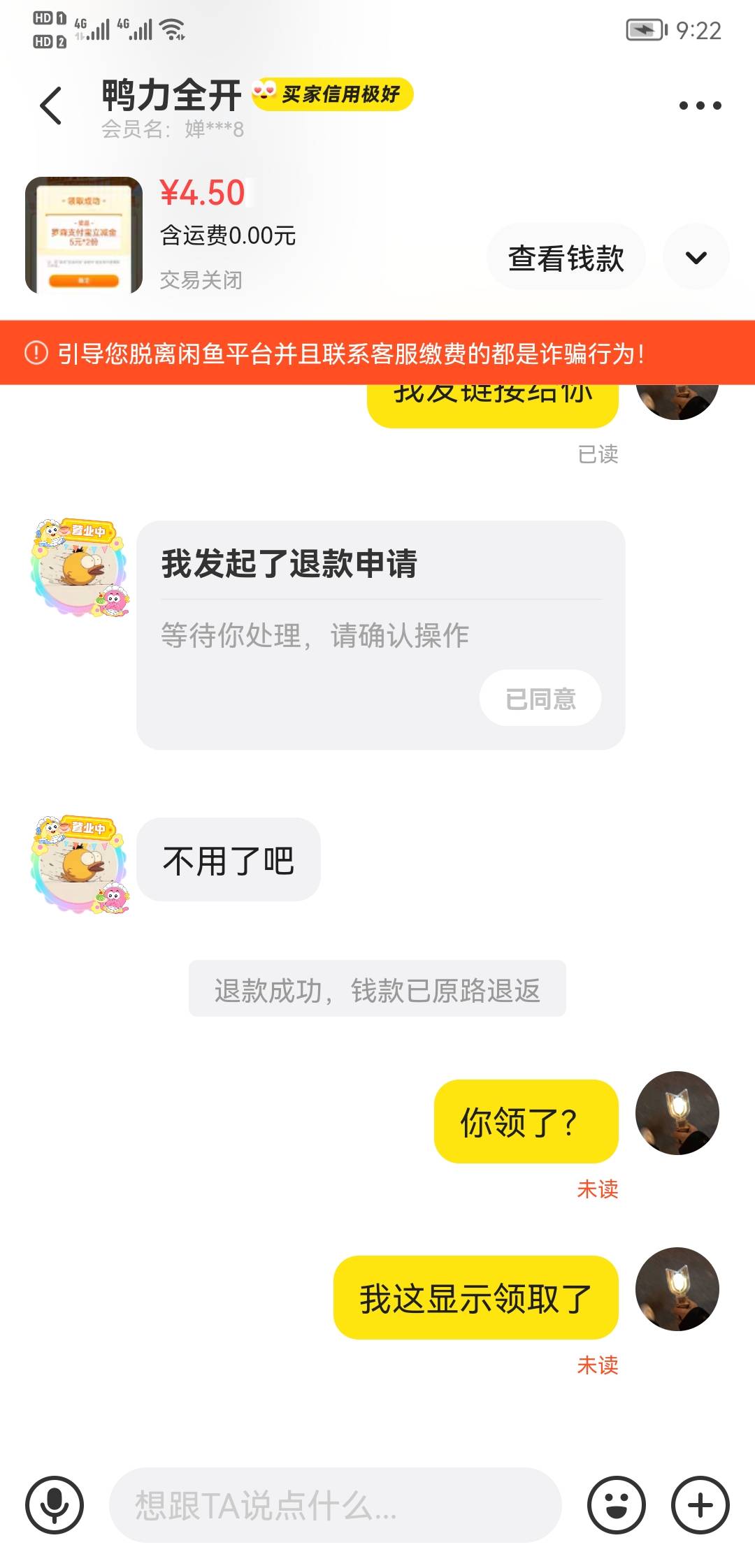 老哥们帮我我被小仙女欺负了，刚鱼上出上海罗森小仙女说领不了叫我给她退，结果我给他72 / 作者:我的忧伤还在收 / 