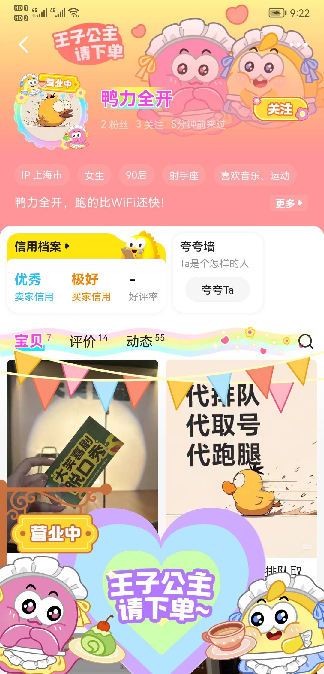 老哥们帮我我被小仙女欺负了，刚鱼上出上海罗森小仙女说领不了叫我给她退，结果我给他87 / 作者:我的忧伤还在收 / 