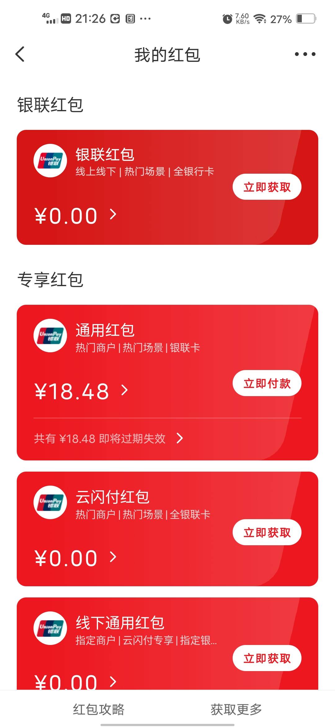 老哥这个怎么t微信经营码不行，要不买携程

32 / 作者:挂壁哥 / 