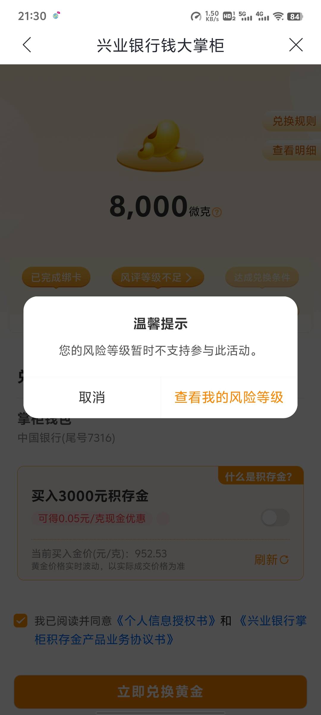 老哥们这个现在怎么操作，我记得之前测评上线会弹窗换立减金，现在怎么不行了？

91 / 作者:来了来了见到你 / 