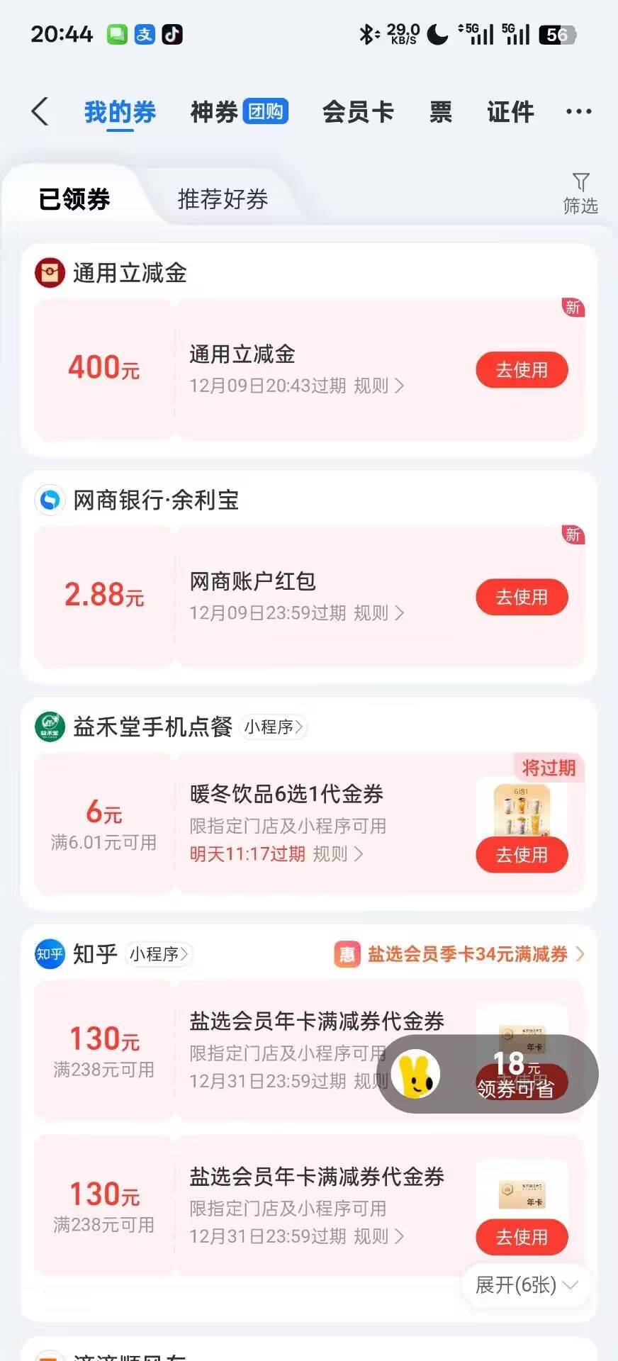苦b了  云盘错过一个亿！


72 / 作者:小蛋糕 / 